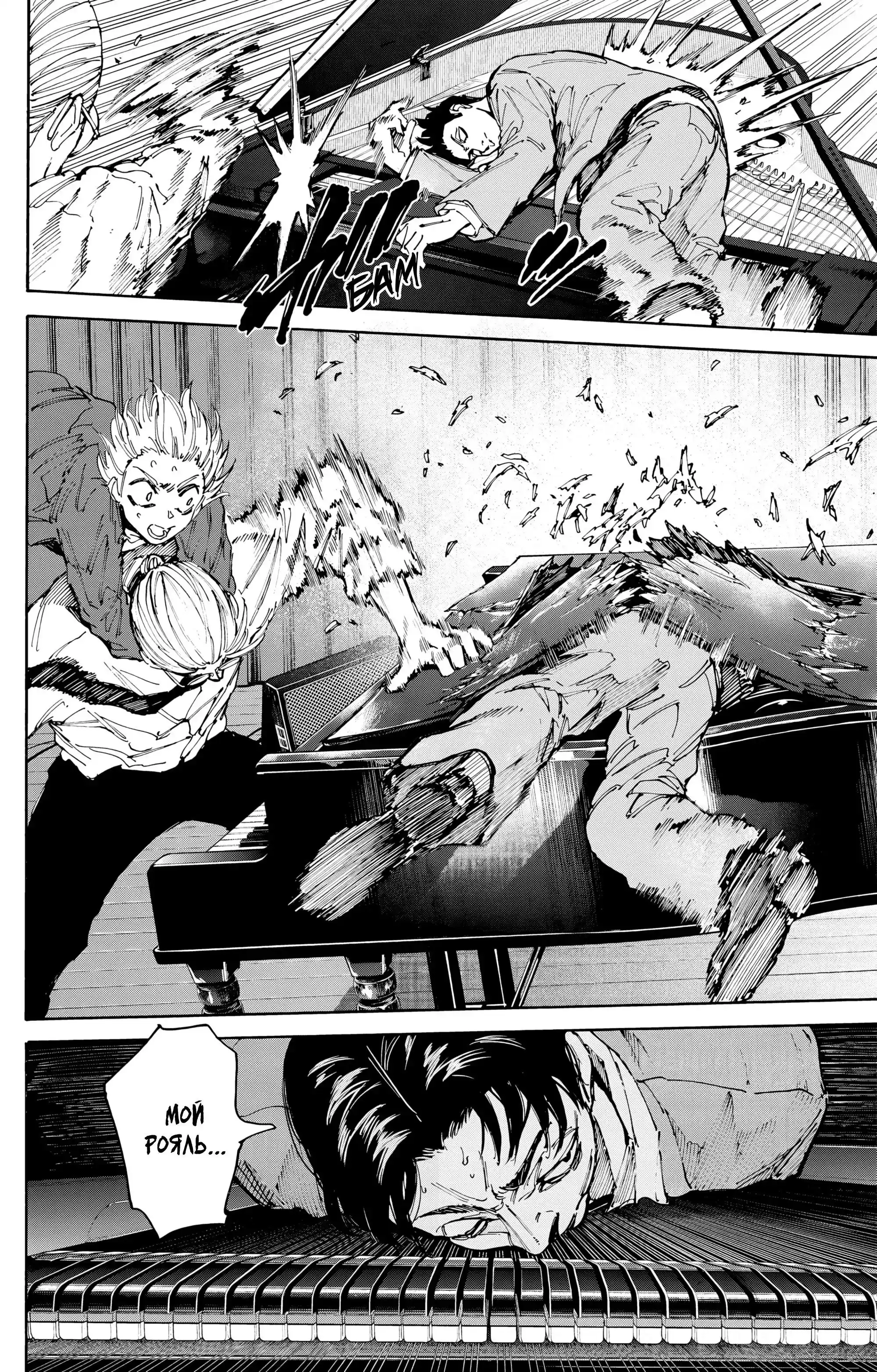 Read Дни Сакамото Манга (Sakamoto Days) RU Manga Online