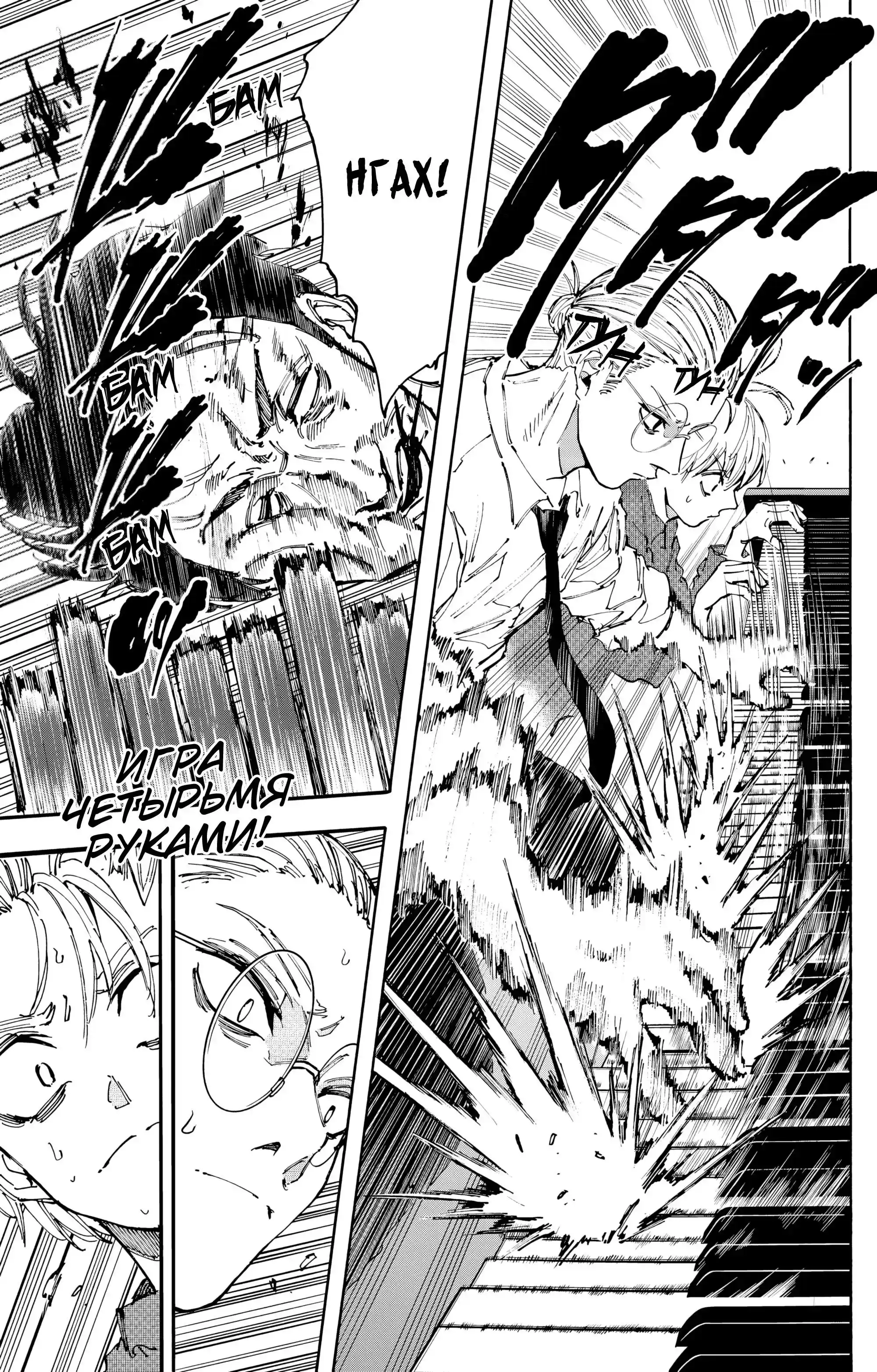 Read Дни Сакамото Манга (Sakamoto Days) RU Manga Online