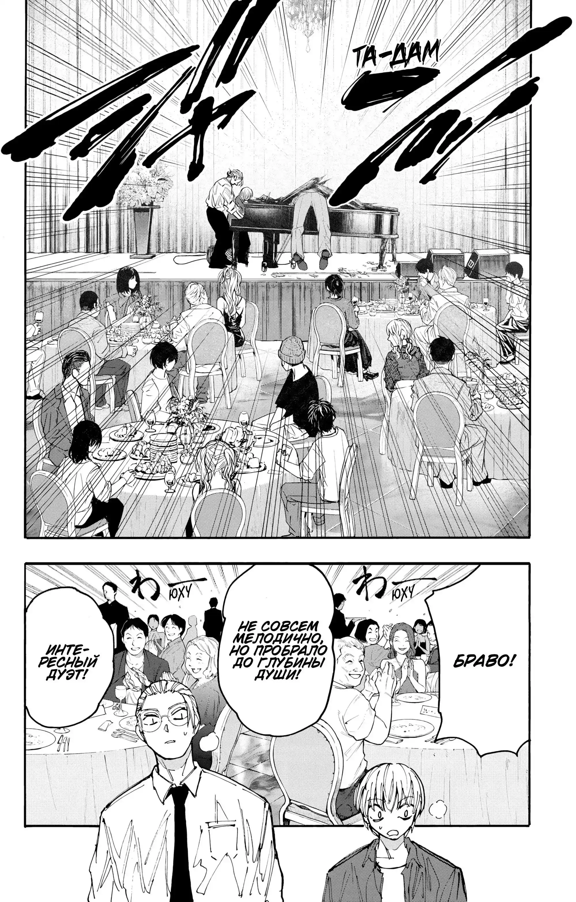 Read Дни Сакамото Манга (Sakamoto Days) RU Manga Online