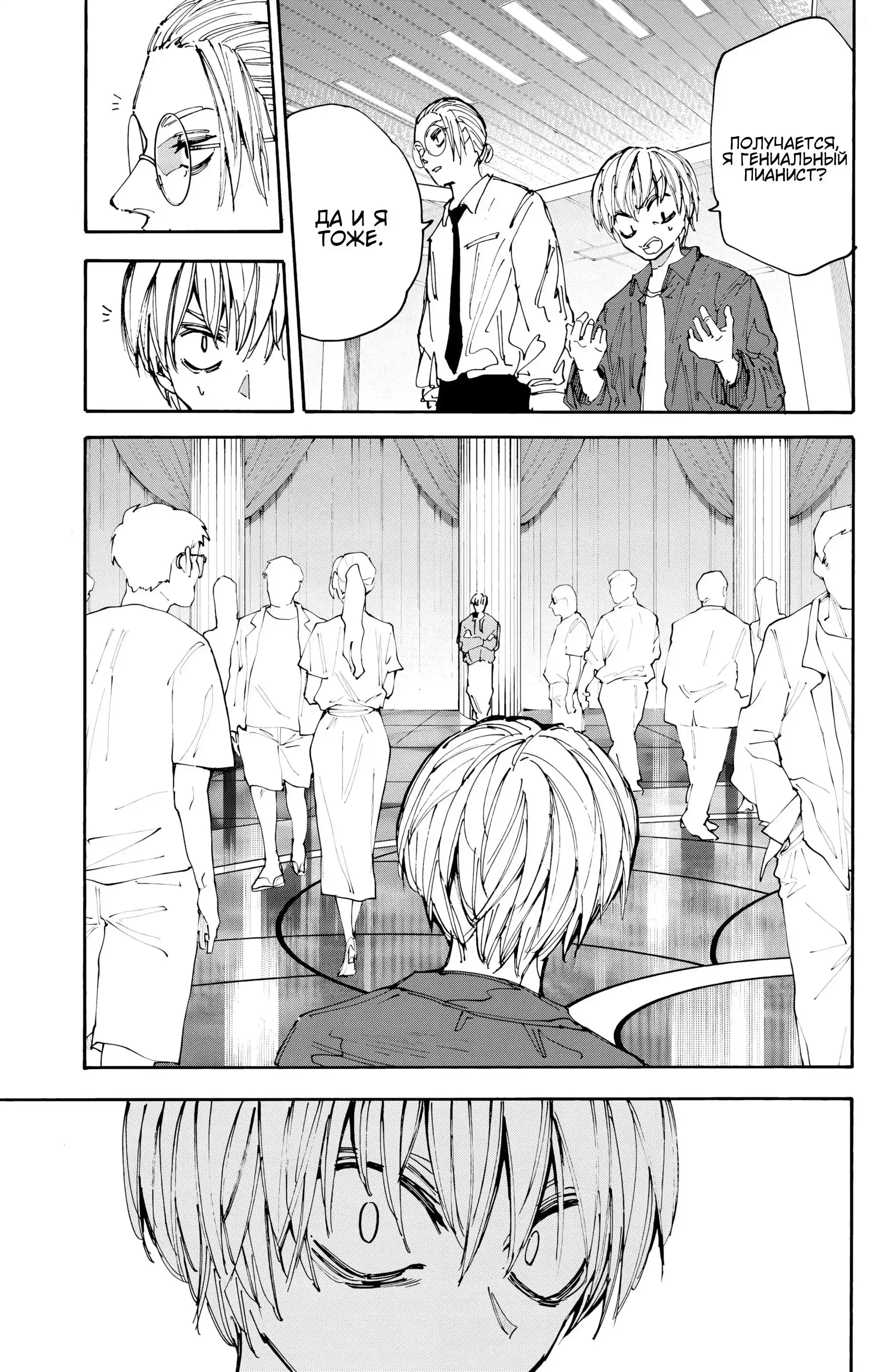 Read Дни Сакамото Манга (Sakamoto Days) RU Manga Online