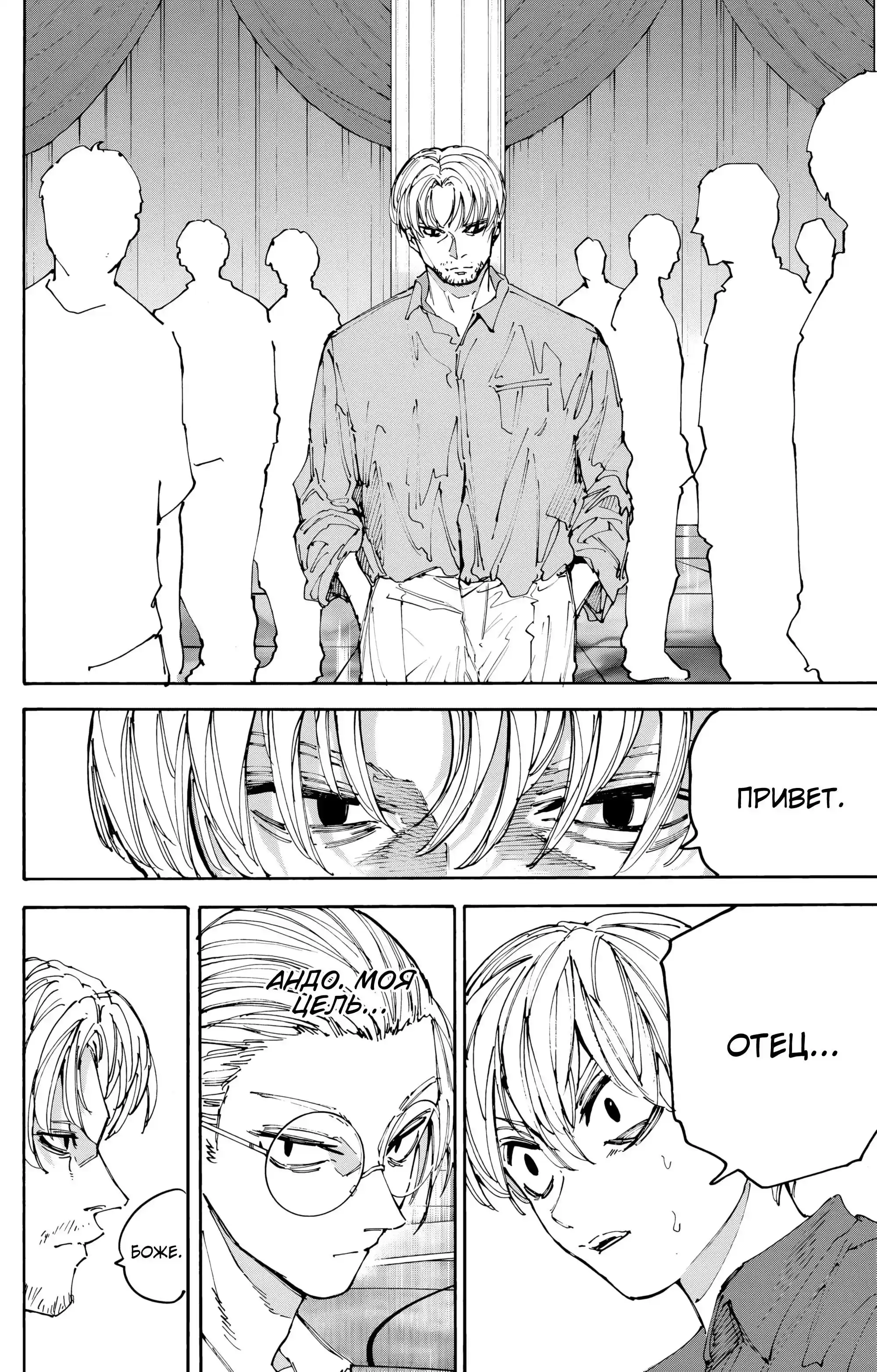 Read Дни Сакамото Манга (Sakamoto Days) RU Manga Online