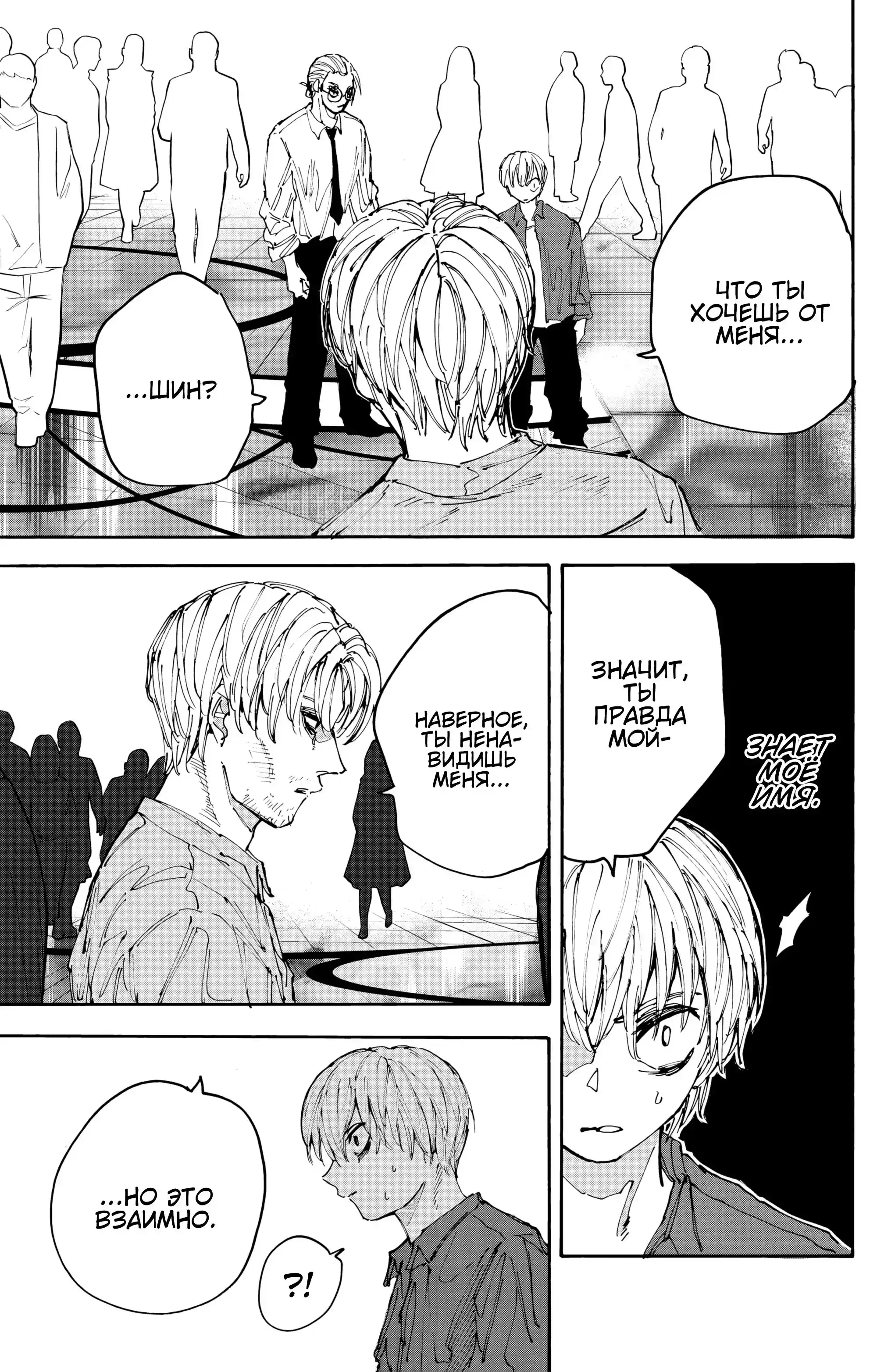 Read Дни Сакамото Манга (Sakamoto Days) RU Manga Online