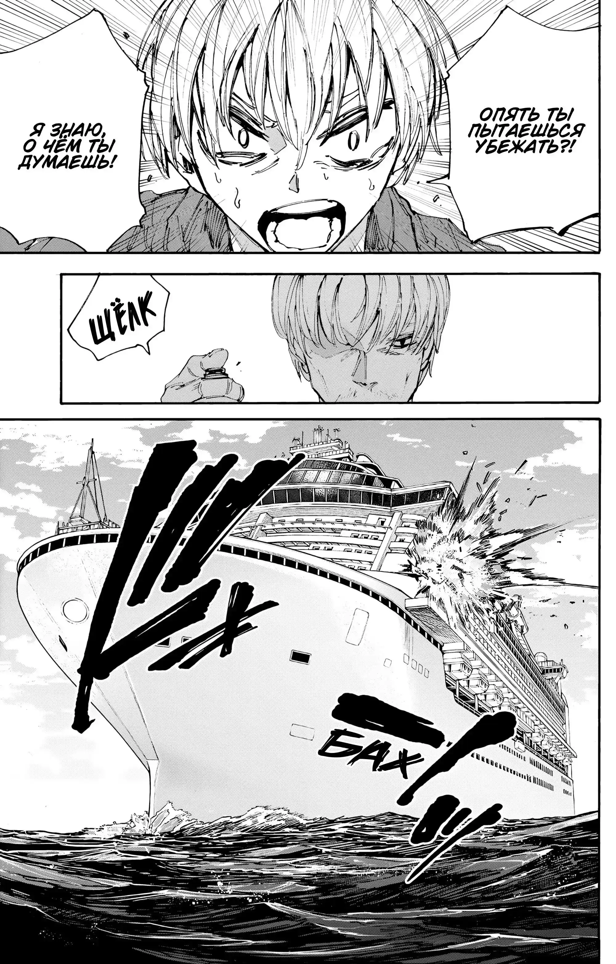 Read Дни Сакамото Манга (Sakamoto Days) RU Manga Online