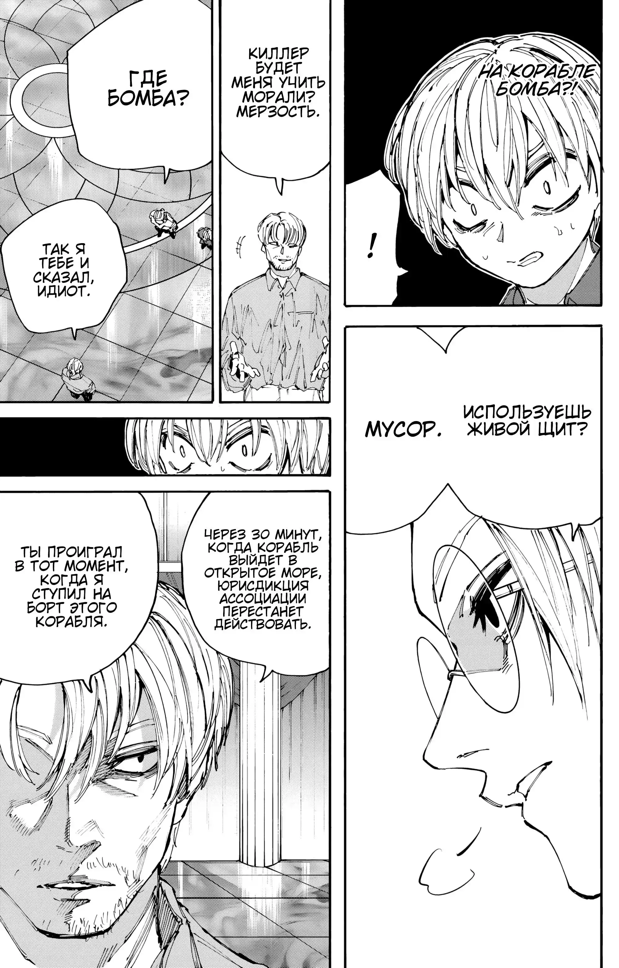 Read Дни Сакамото Манга (Sakamoto Days) RU Manga Online