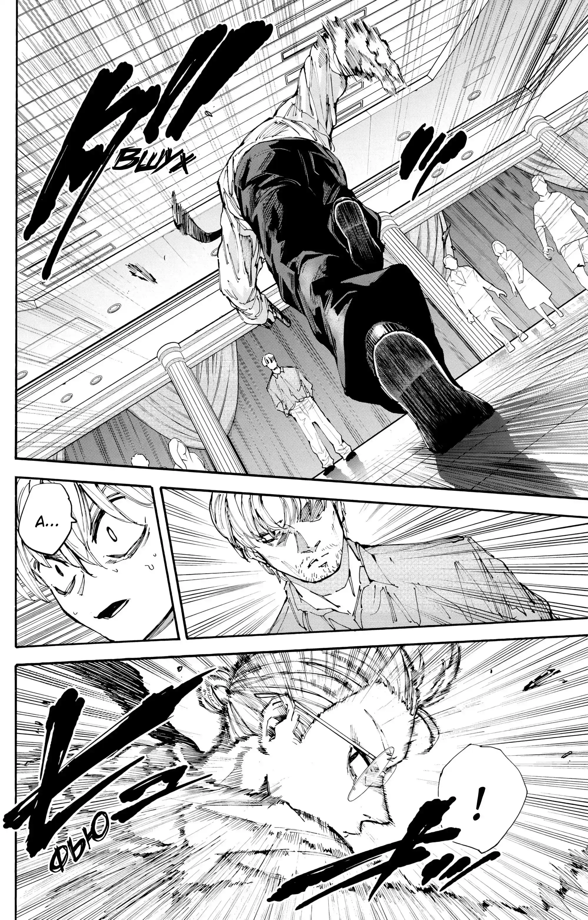 Read Дни Сакамото Манга (Sakamoto Days) RU Manga Online