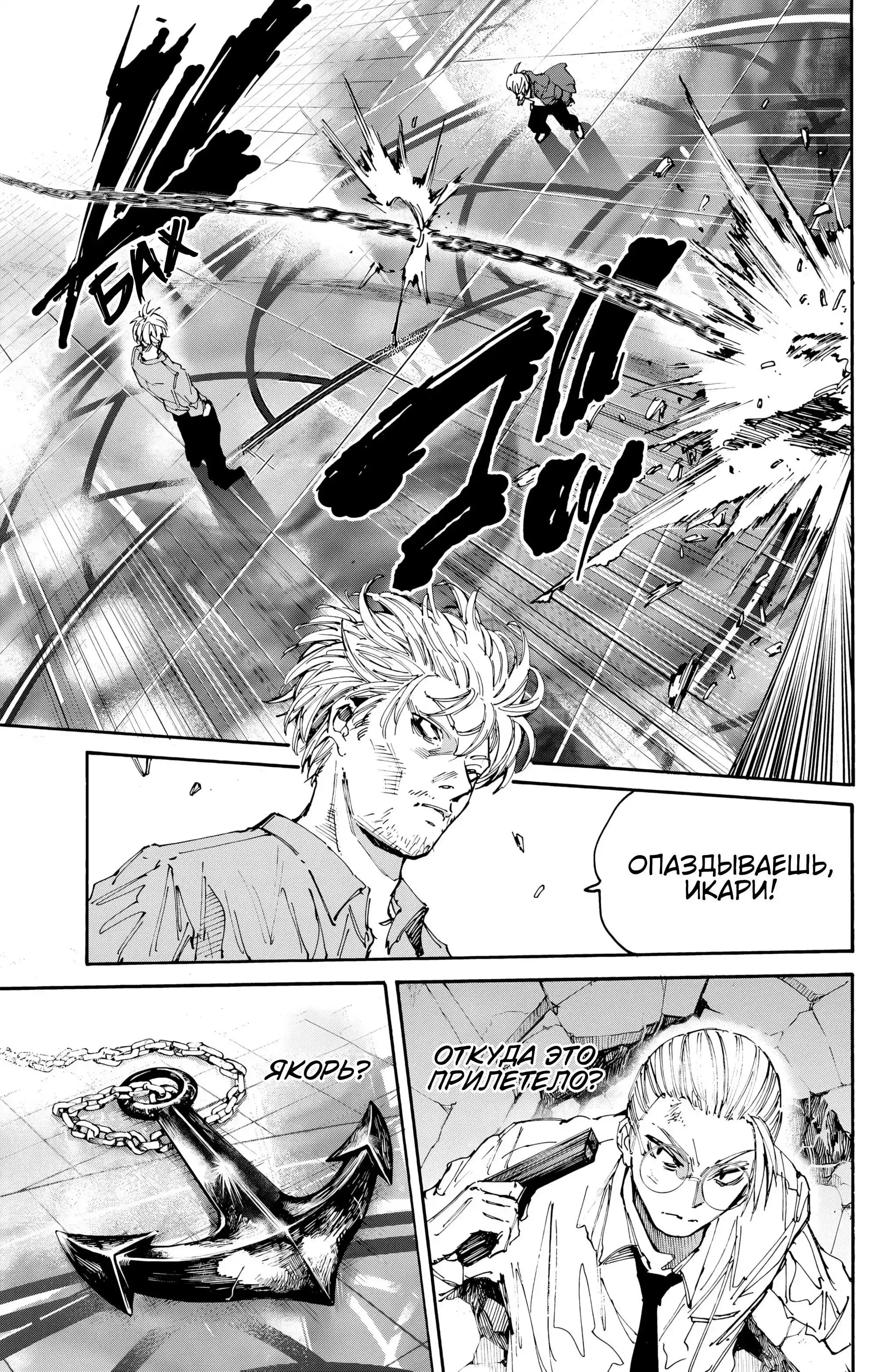 Read Дни Сакамото Манга (Sakamoto Days) RU Manga Online