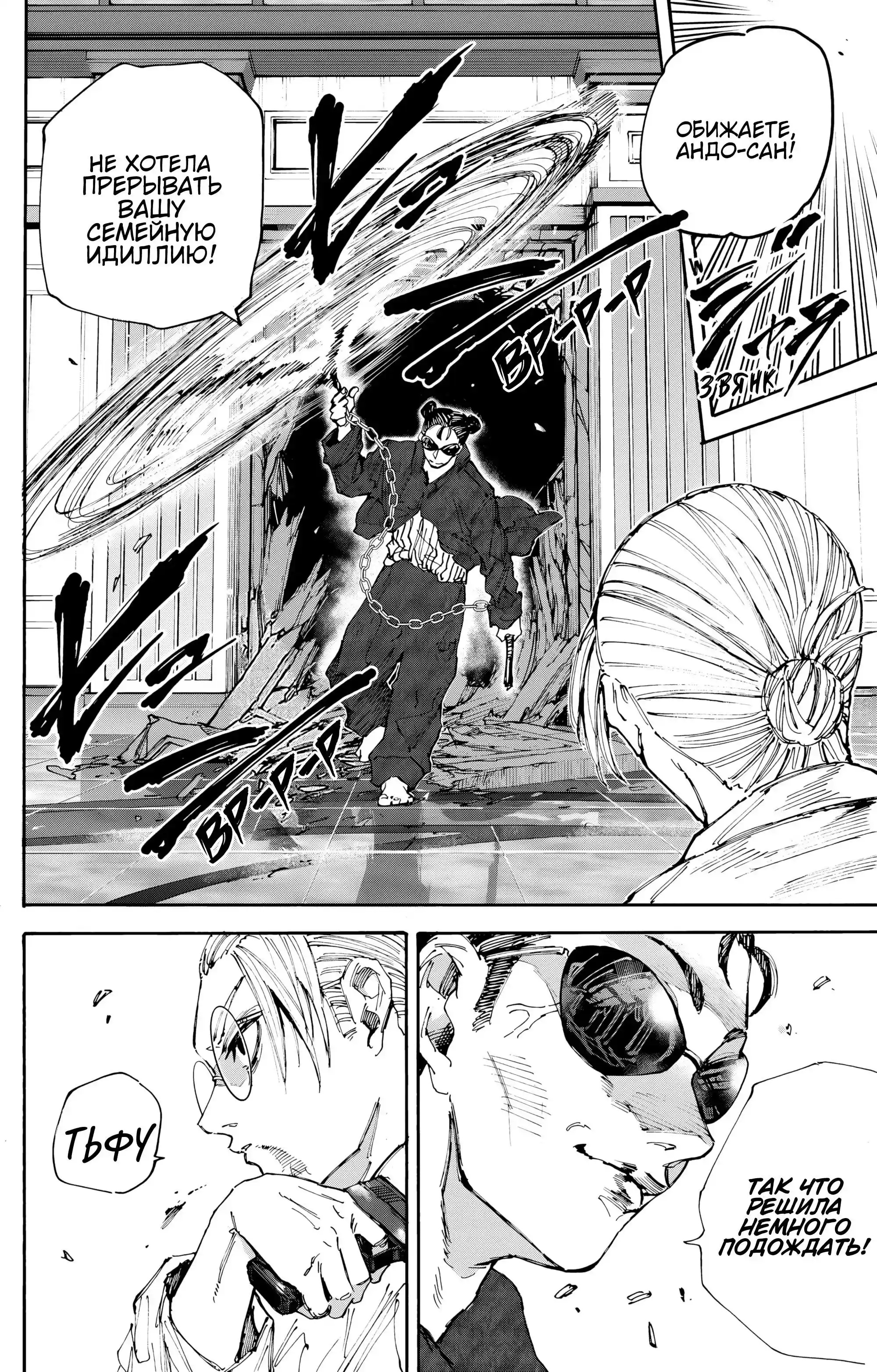 Read Дни Сакамото Манга (Sakamoto Days) RU Manga Online