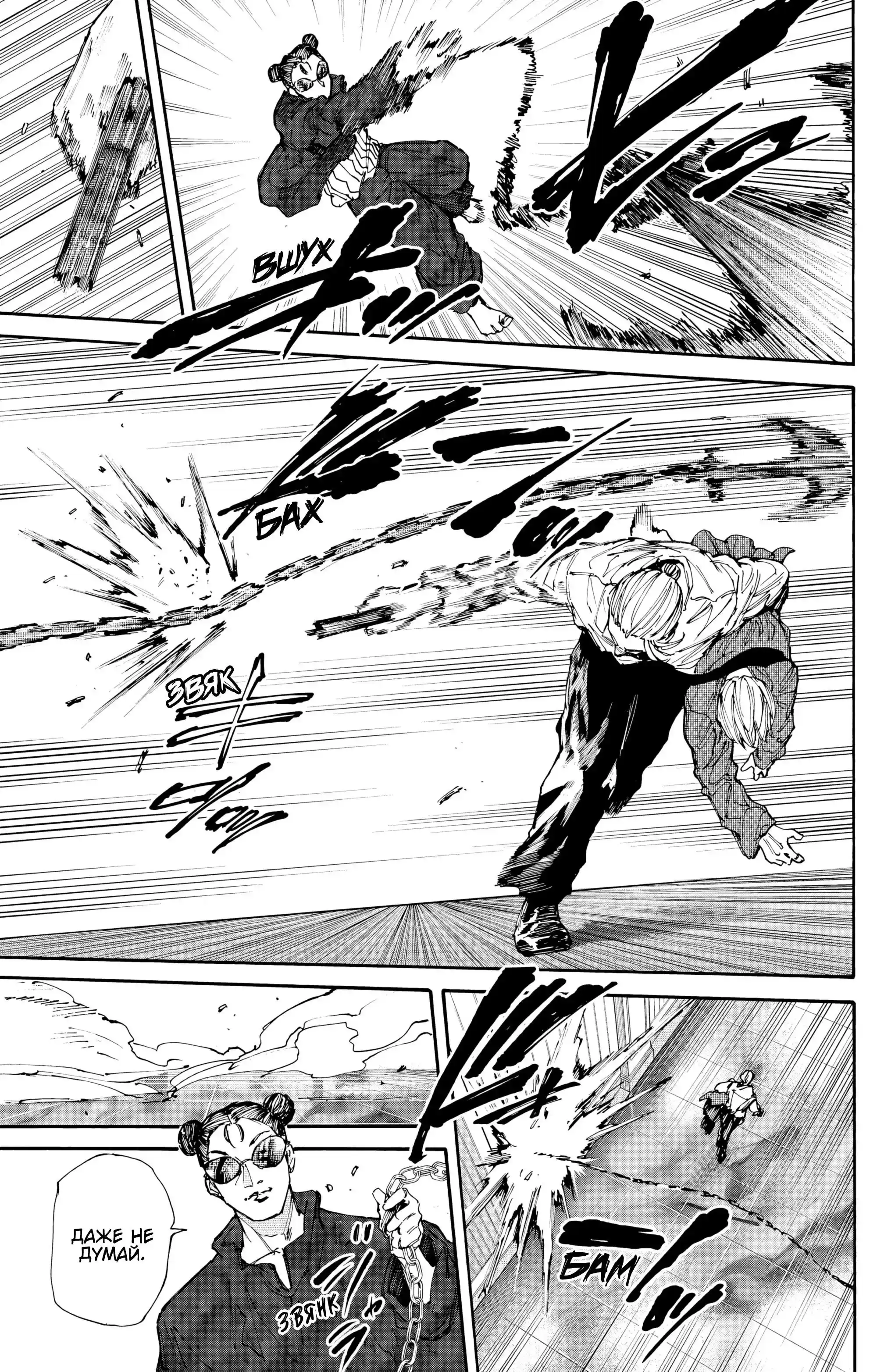 Read Дни Сакамото Манга (Sakamoto Days) RU Manga Online