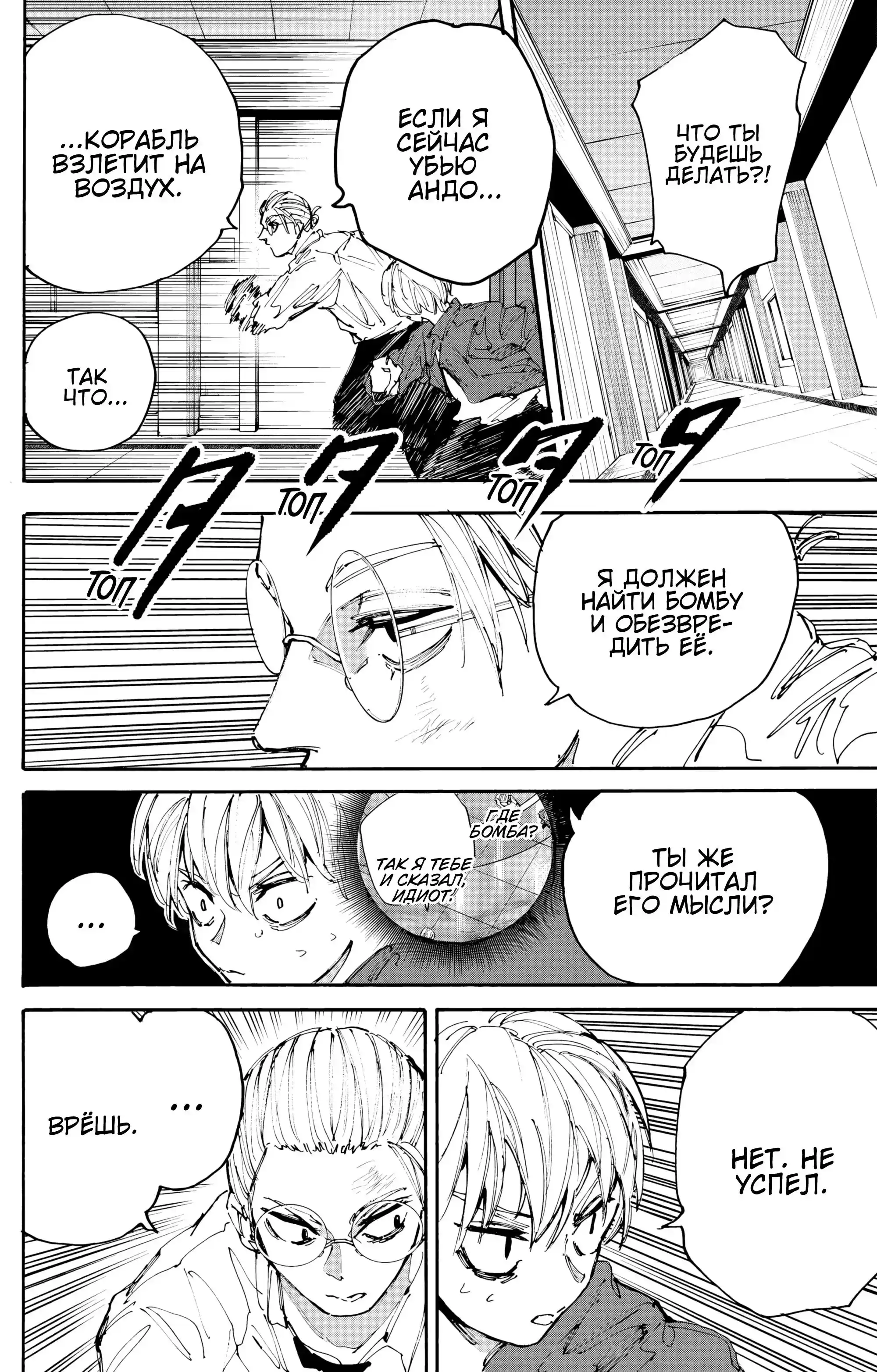 Read Дни Сакамото Манга (Sakamoto Days) RU Manga Online