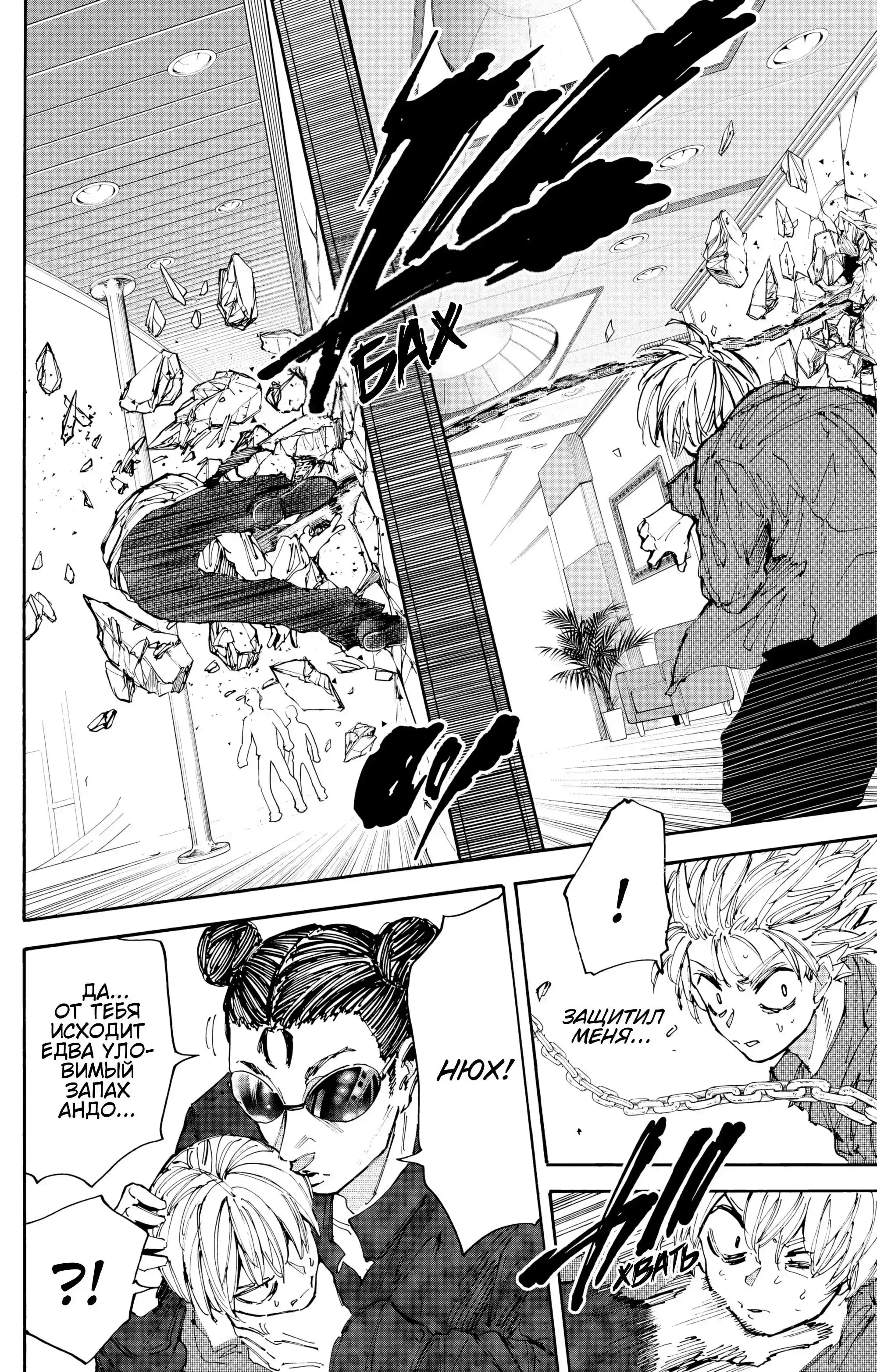 Read Дни Сакамото Манга (Sakamoto Days) RU Manga Online