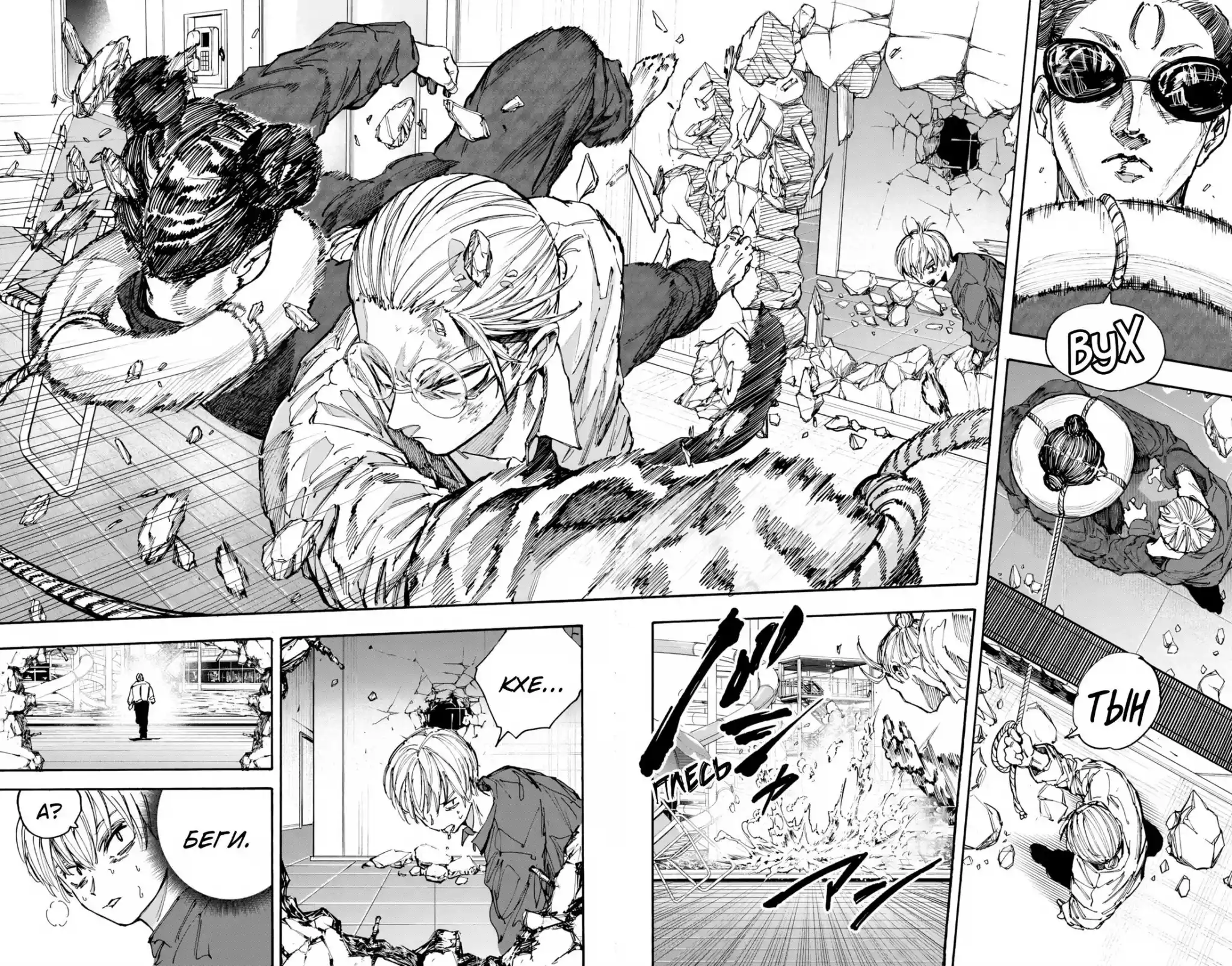 Read Дни Сакамото Манга (Sakamoto Days) RU Manga Online