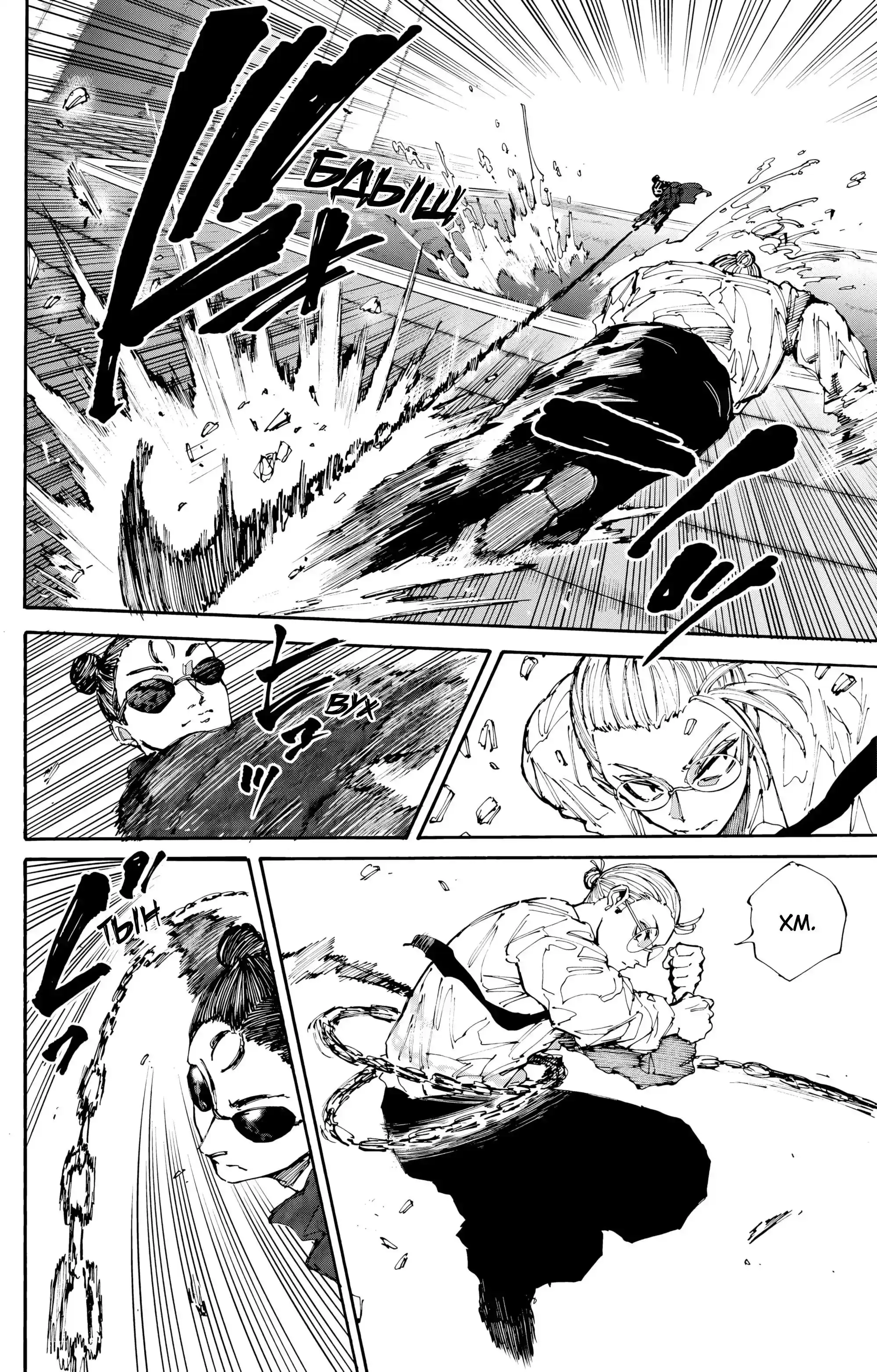 Read Дни Сакамото Манга (Sakamoto Days) RU Manga Online