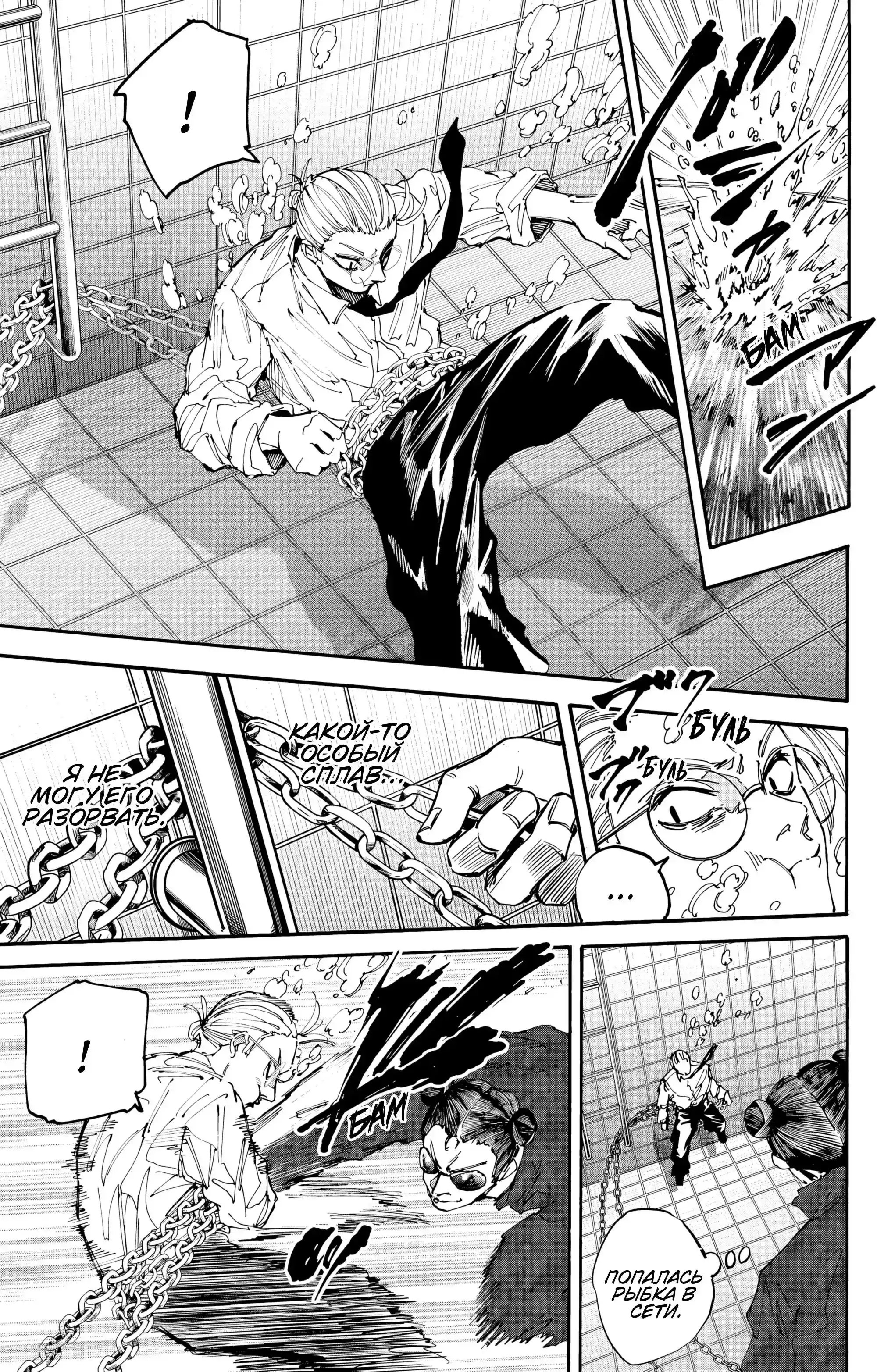 Read Дни Сакамото Манга (Sakamoto Days) RU Manga Online