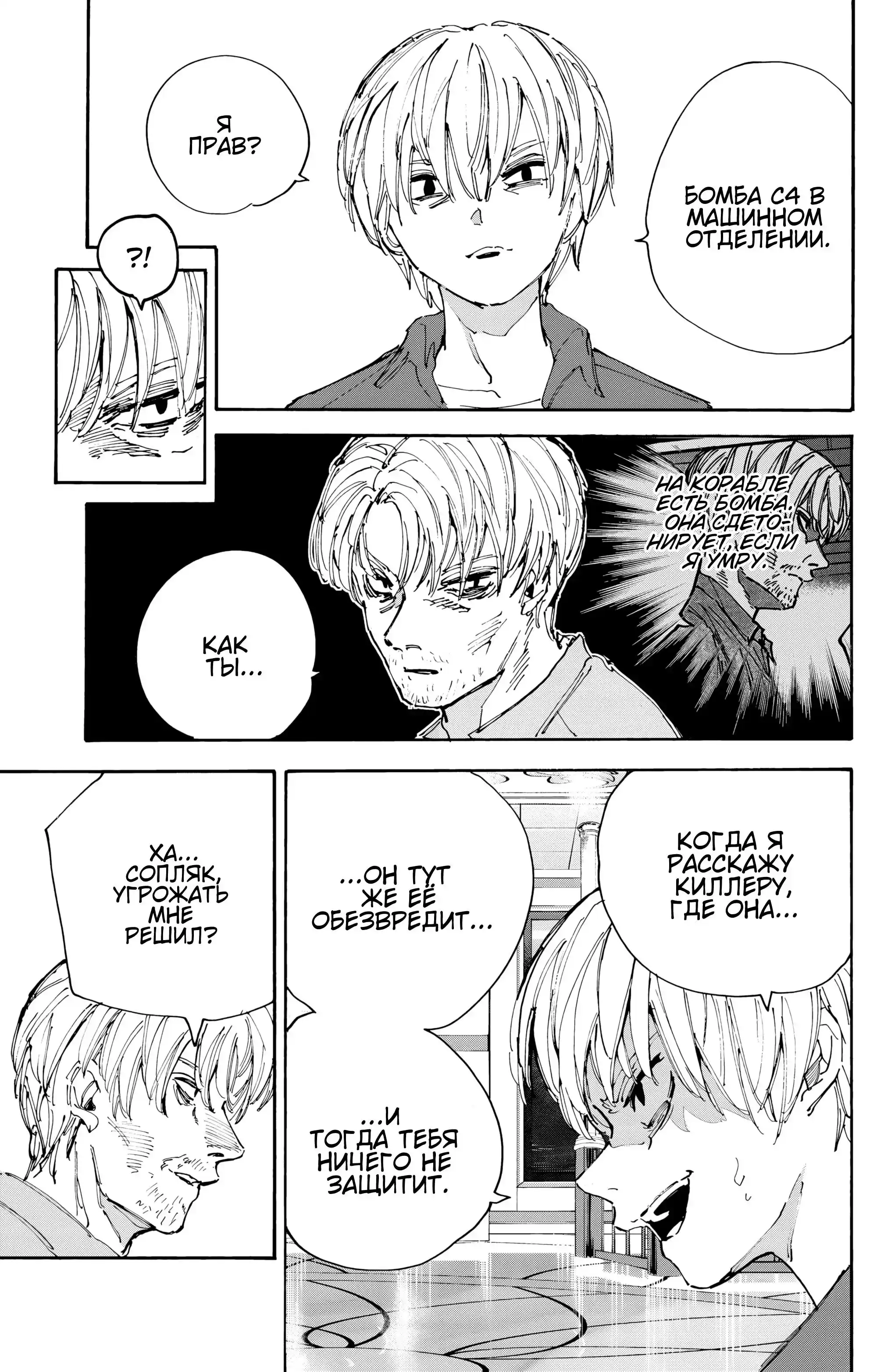 Read Дни Сакамото Манга (Sakamoto Days) RU Manga Online