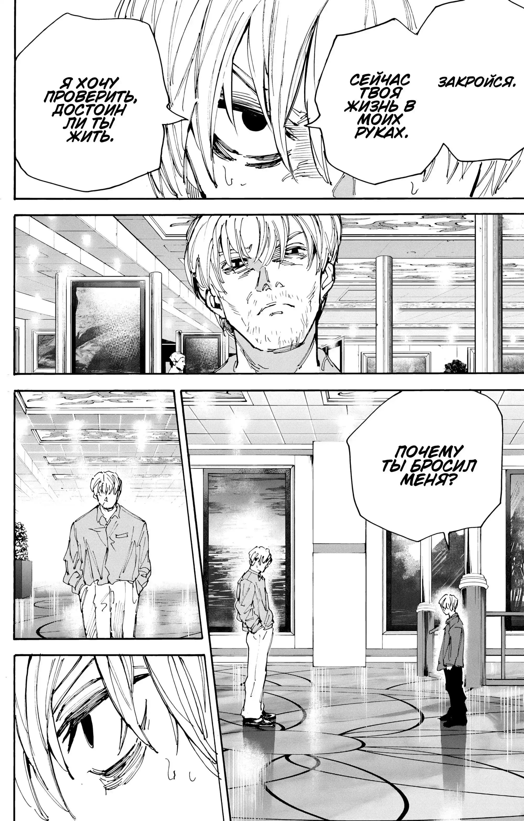 Read Дни Сакамото Манга (Sakamoto Days) RU Manga Online