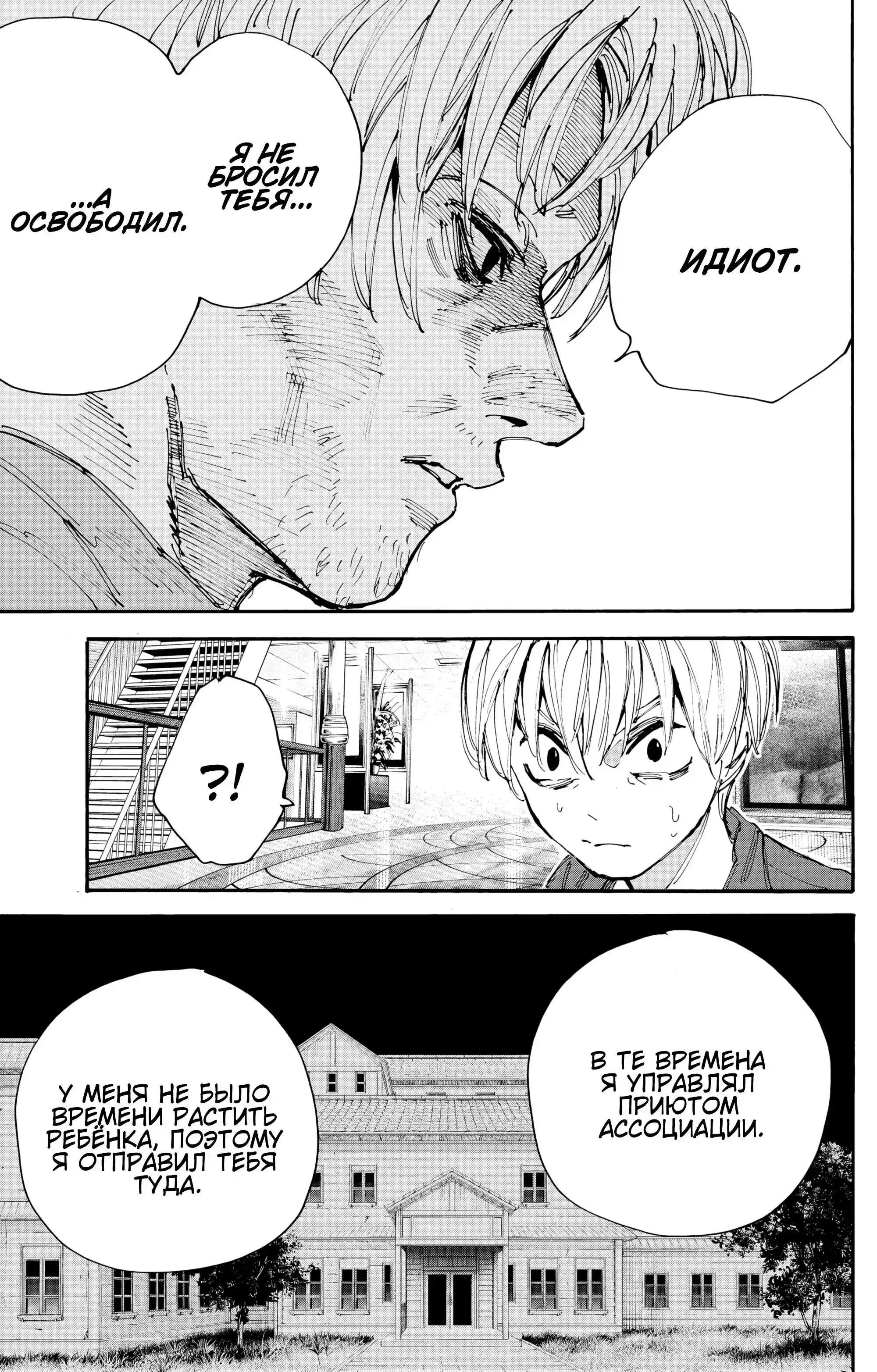 Read Дни Сакамото Манга (Sakamoto Days) RU Manga Online