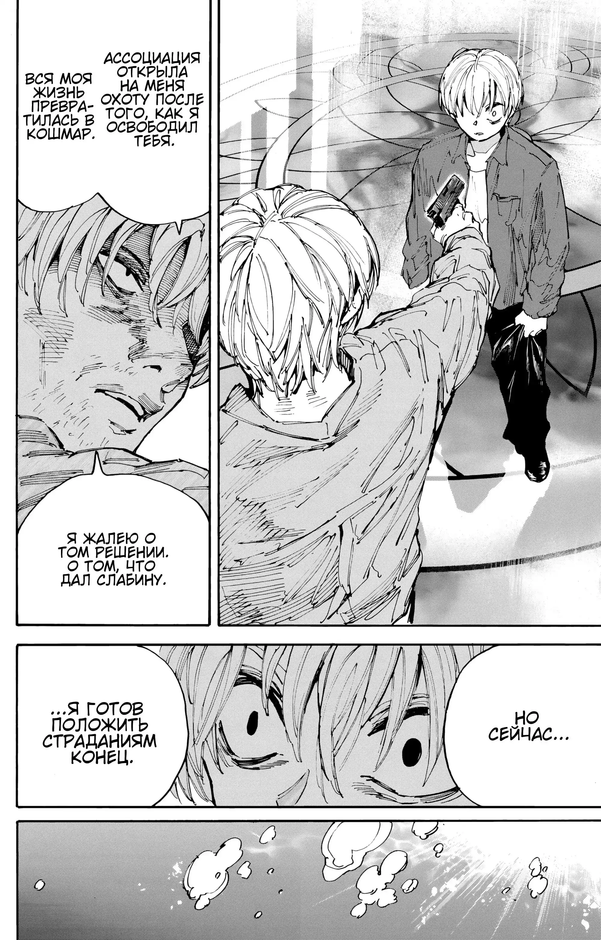 Read Дни Сакамото Манга (Sakamoto Days) RU Manga Online