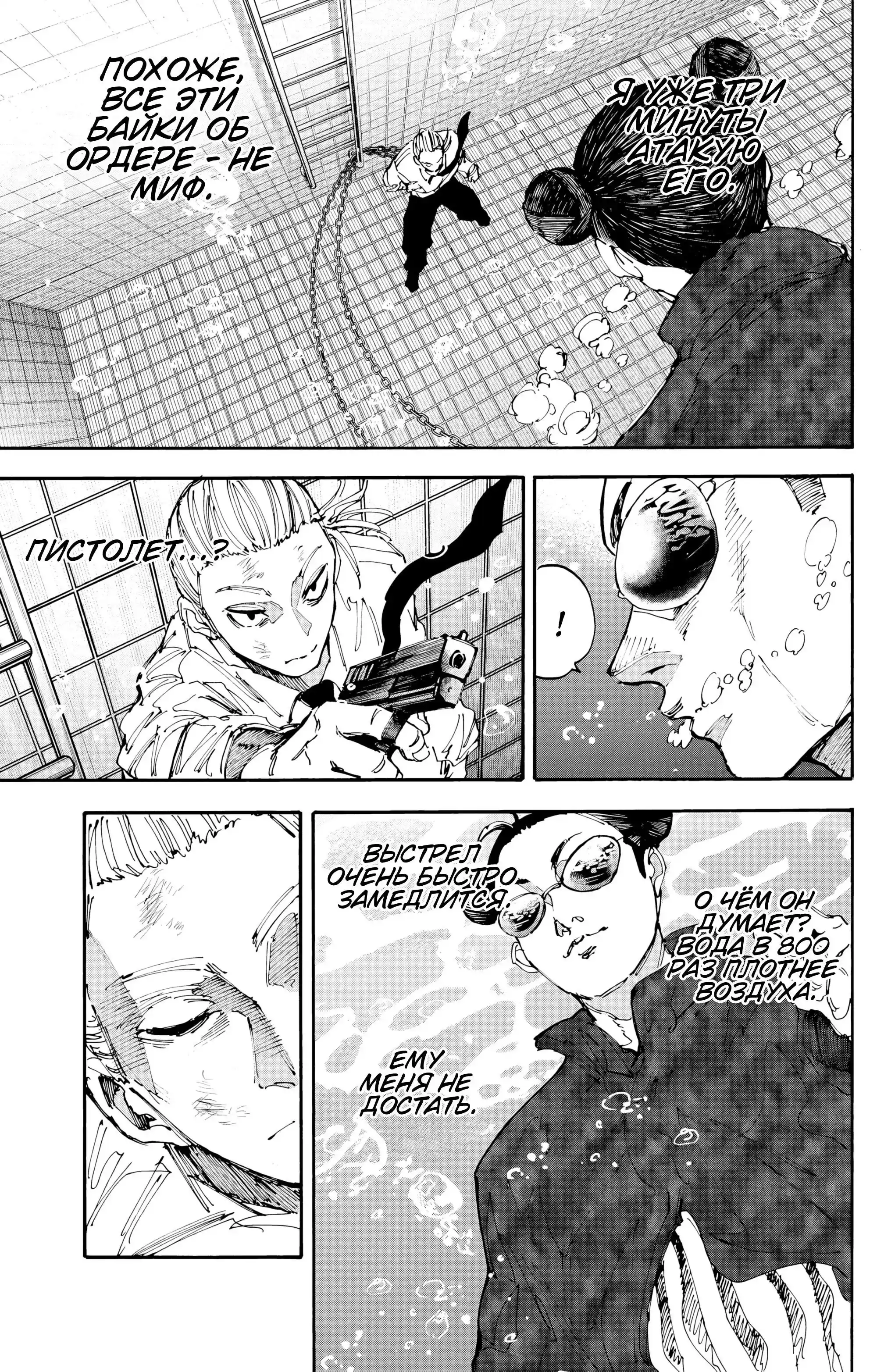 Read Дни Сакамото Манга (Sakamoto Days) RU Manga Online