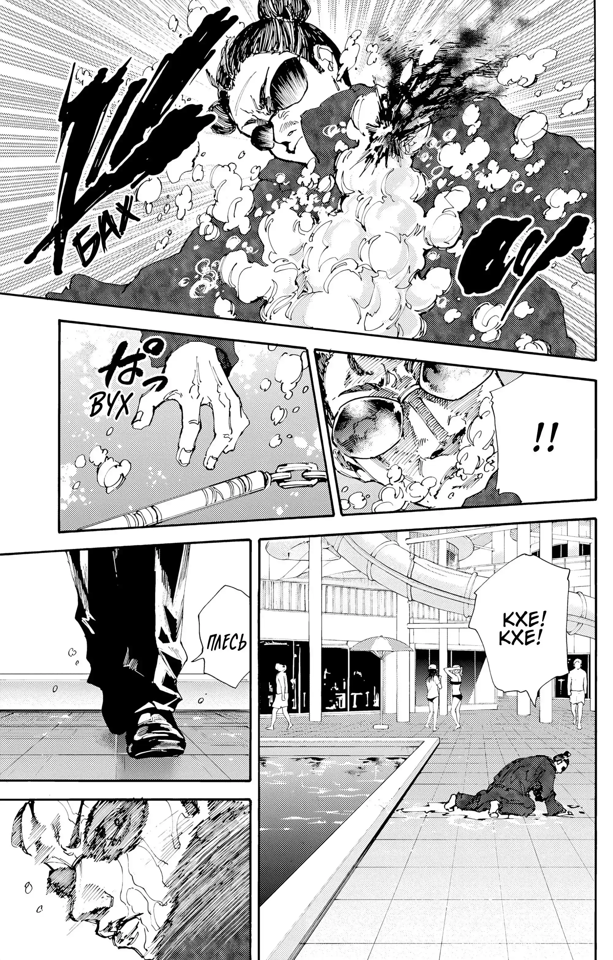 Read Дни Сакамото Манга (Sakamoto Days) RU Manga Online