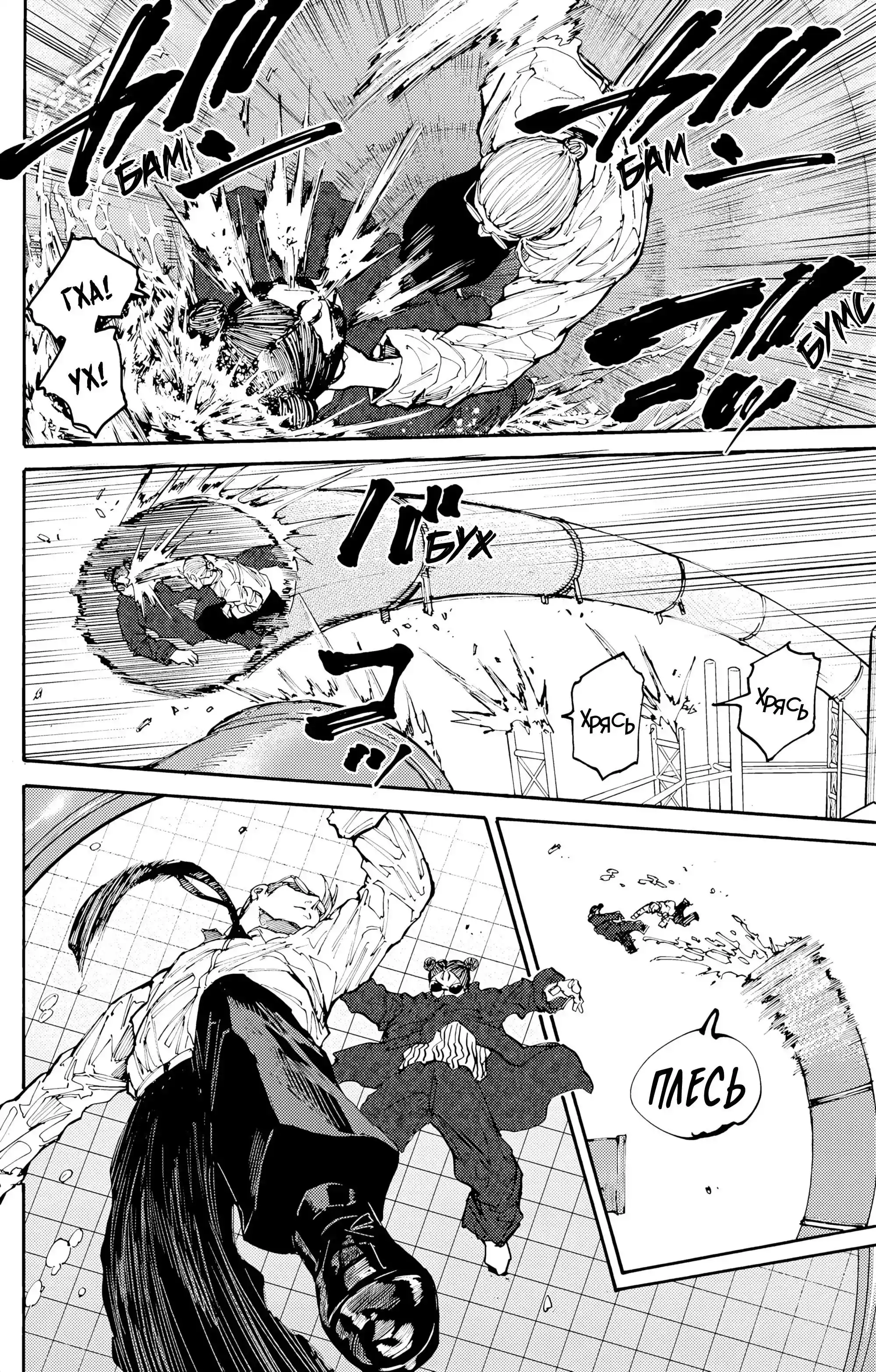 Read Дни Сакамото Манга (Sakamoto Days) RU Manga Online