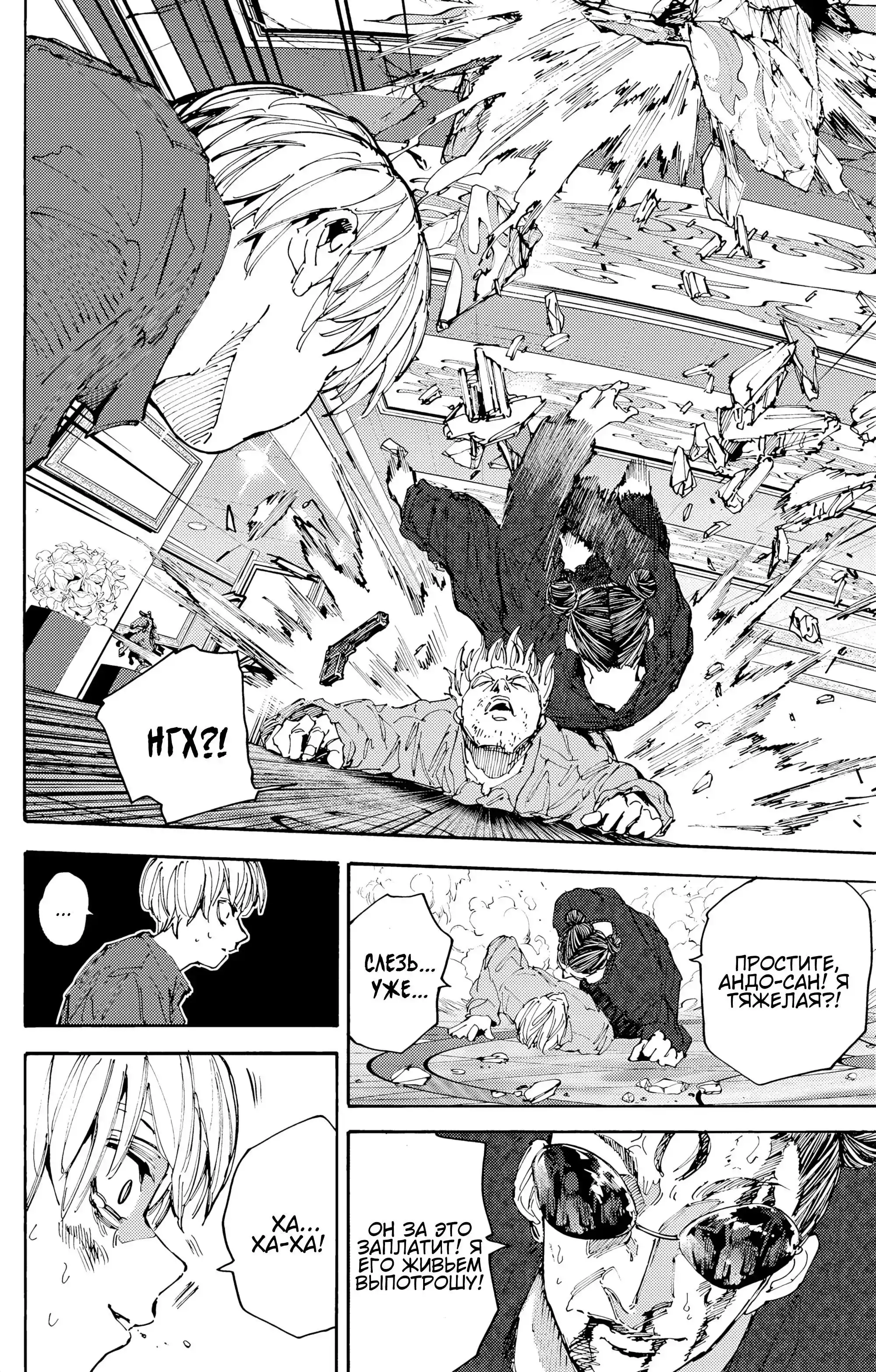 Read Дни Сакамото Манга (Sakamoto Days) RU Manga Online