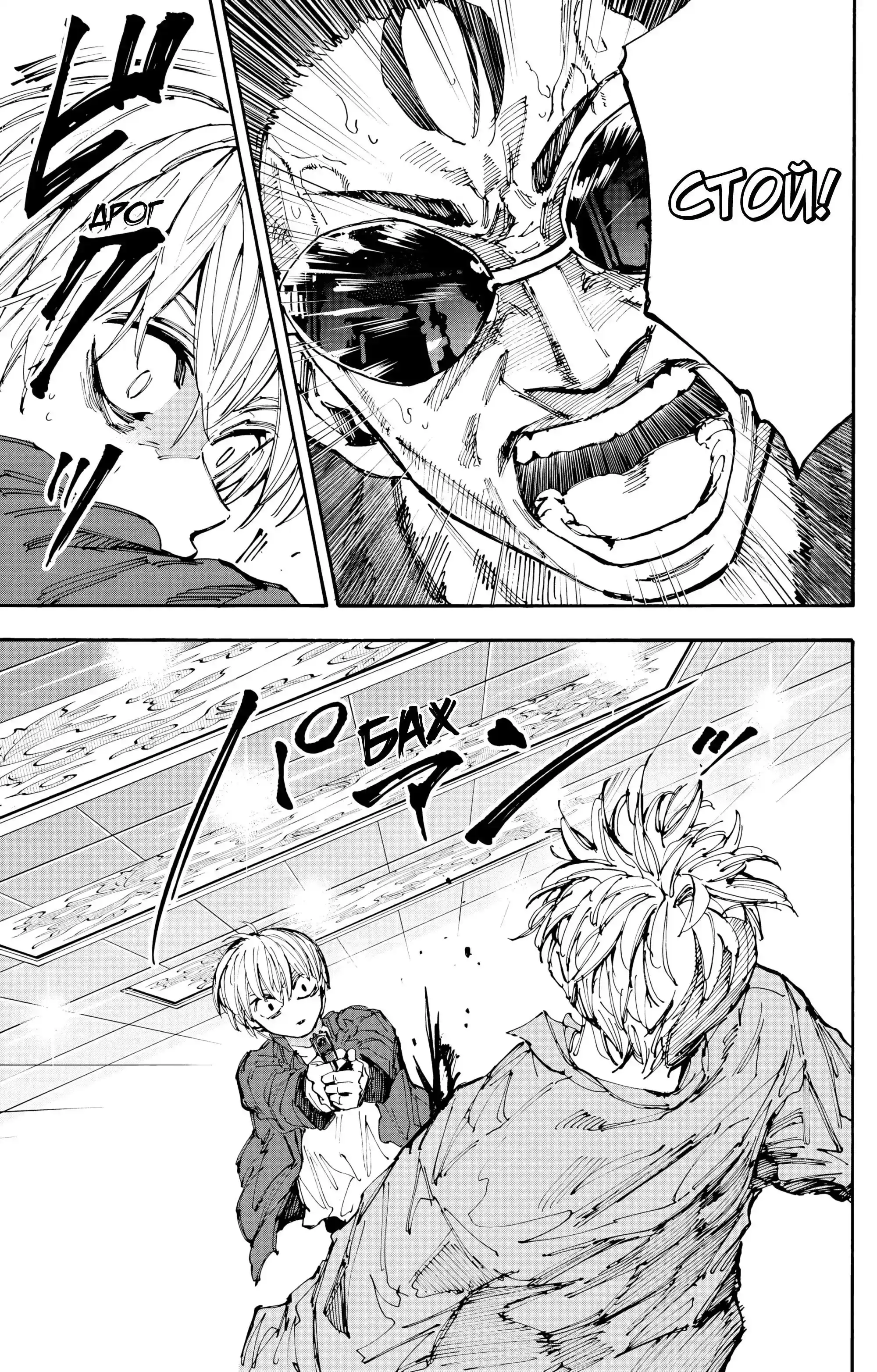 Read Дни Сакамото Манга (Sakamoto Days) RU Manga Online