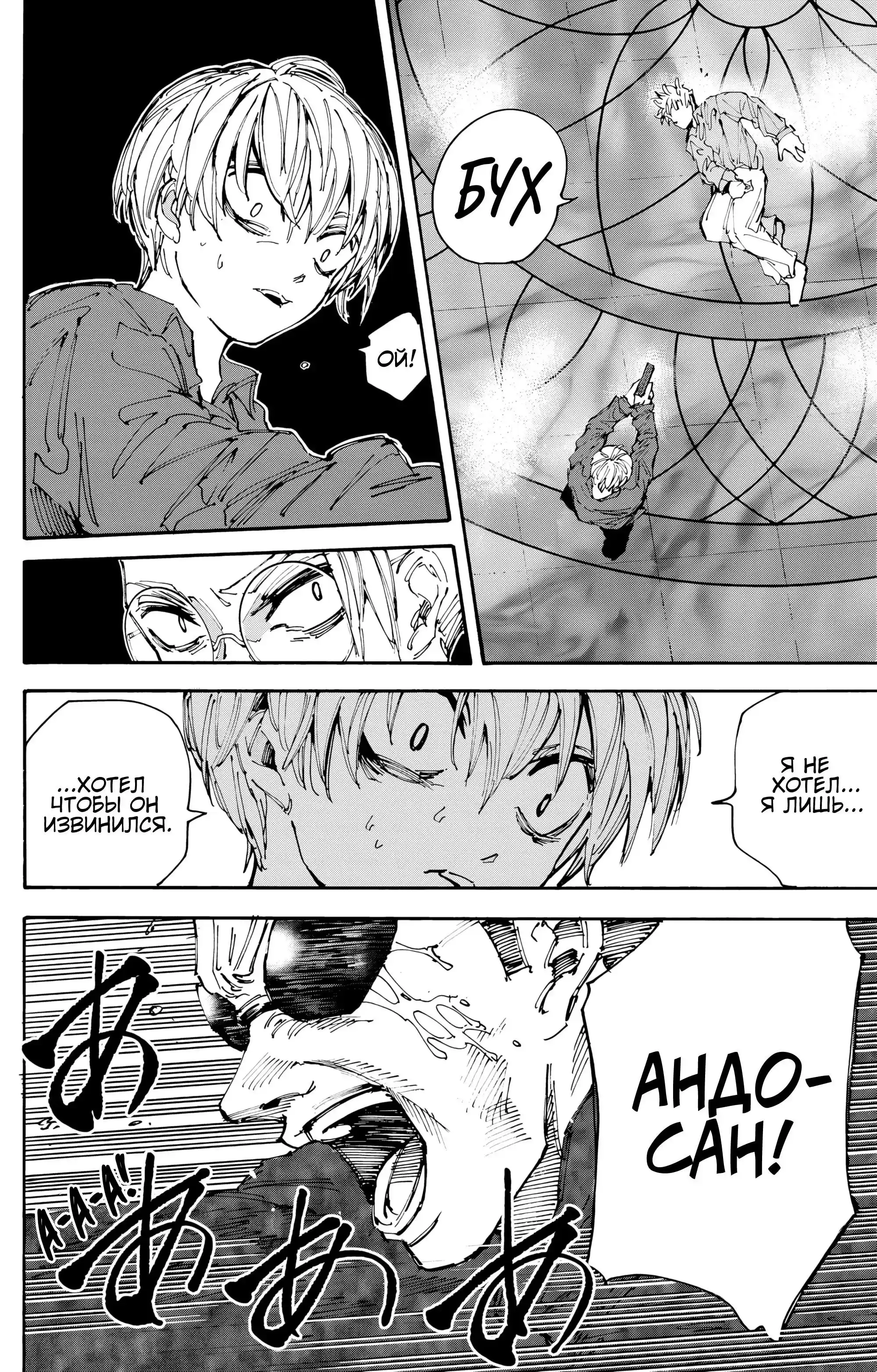 Read Дни Сакамото Манга (Sakamoto Days) RU Manga Online