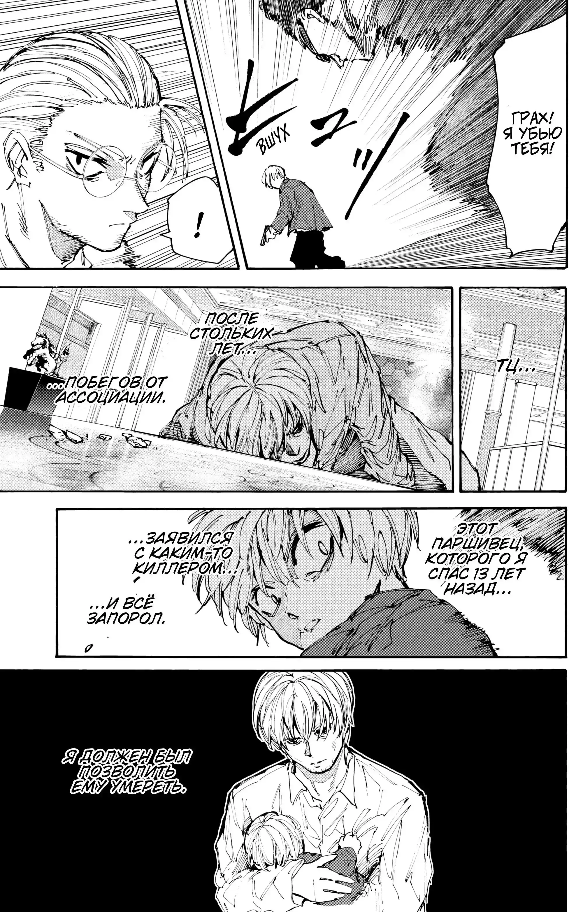 Read Дни Сакамото Манга (Sakamoto Days) RU Manga Online