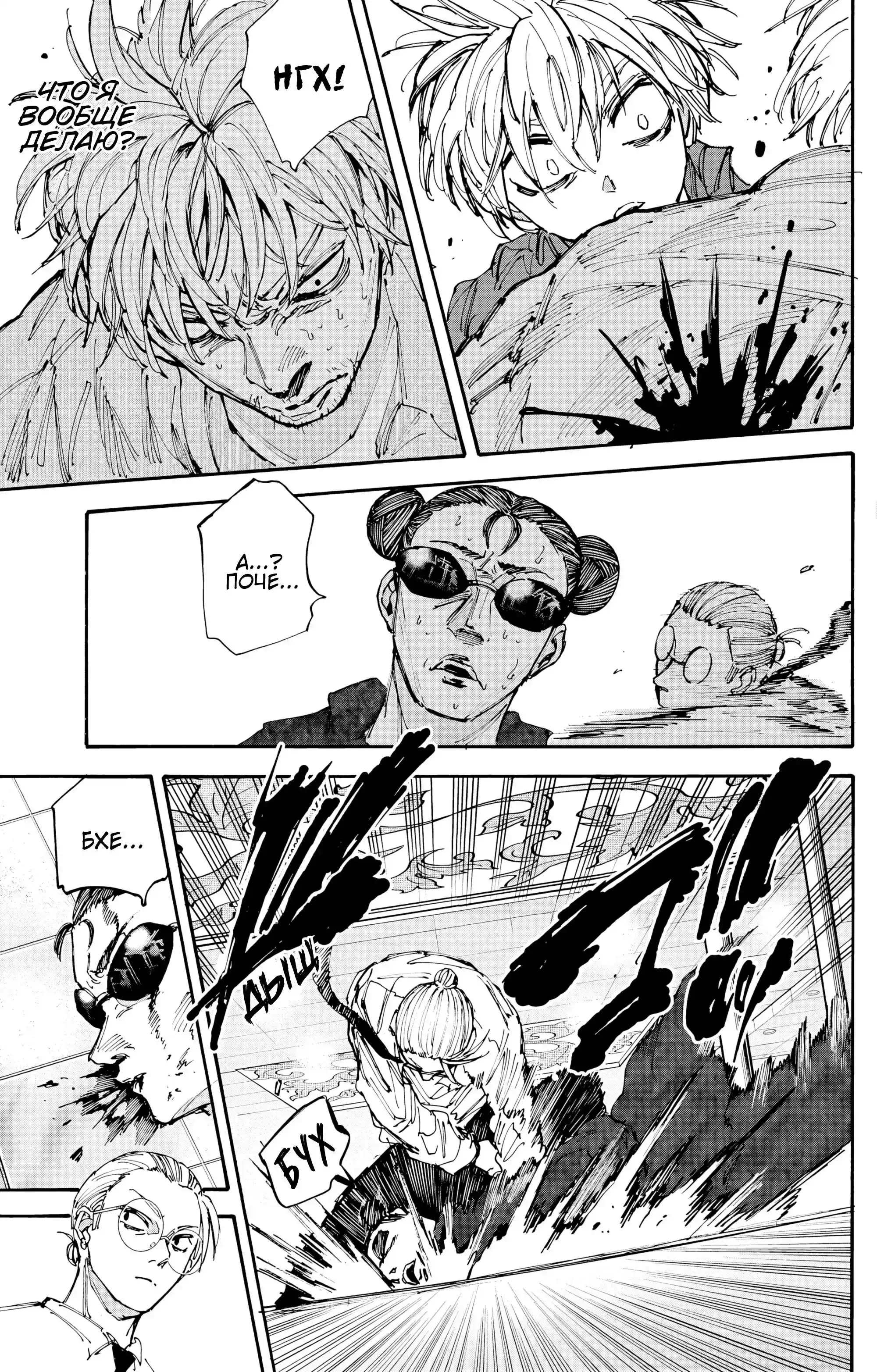 Read Дни Сакамото Манга (Sakamoto Days) RU Manga Online