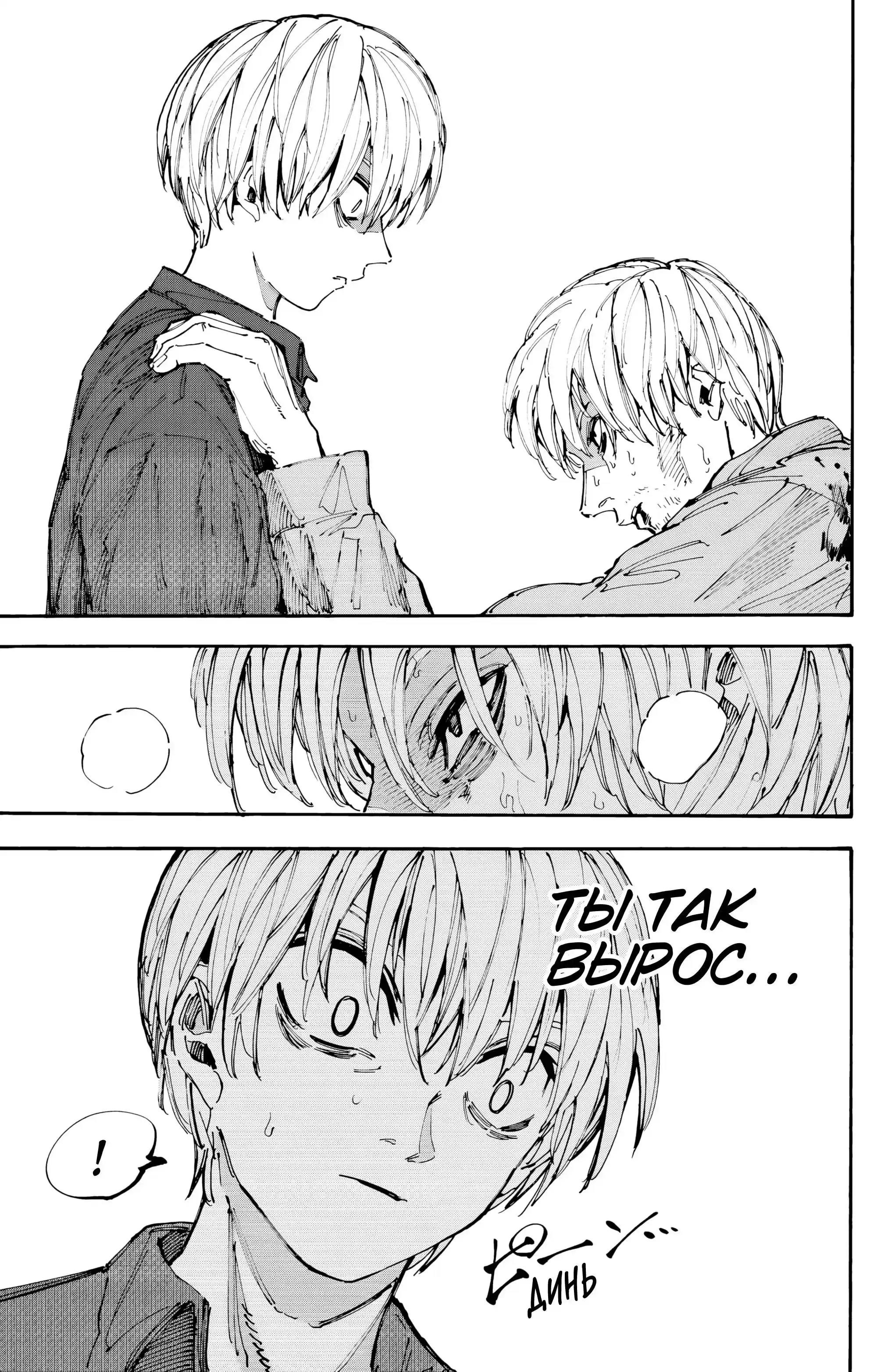 Read Дни Сакамото Манга (Sakamoto Days) RU Manga Online