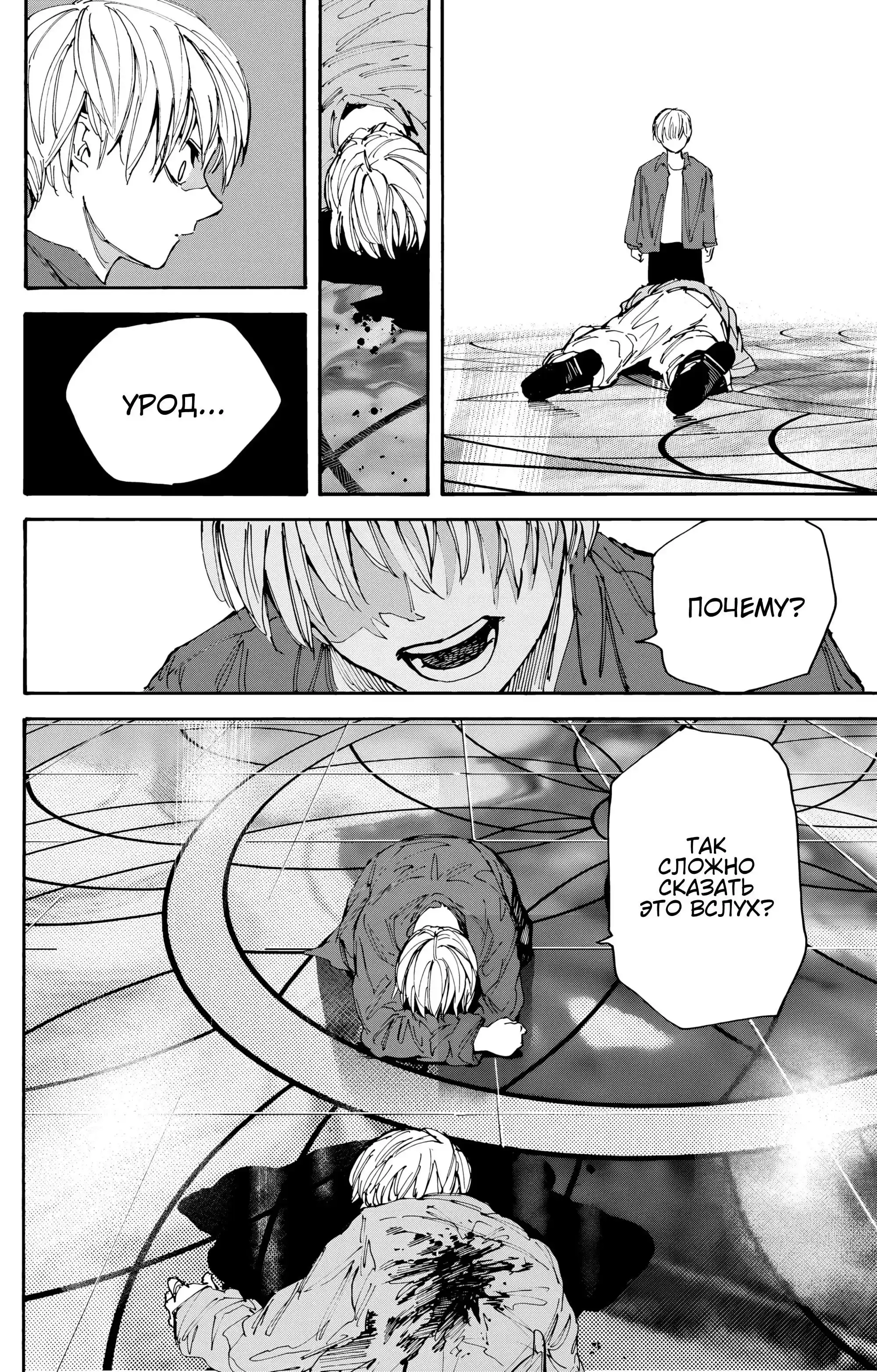 Read Дни Сакамото Манга (Sakamoto Days) RU Manga Online