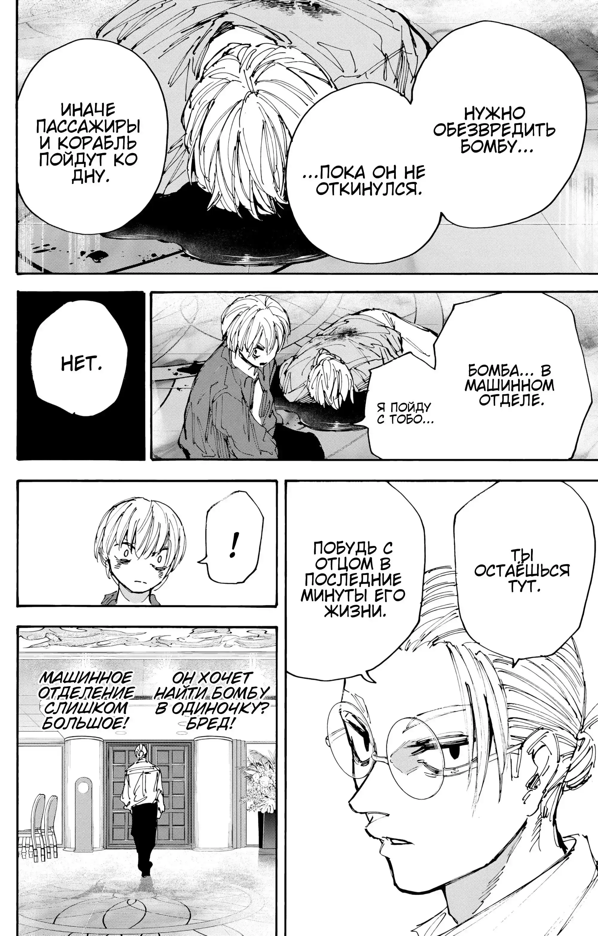 Read Дни Сакамото Манга (Sakamoto Days) RU Manga Online