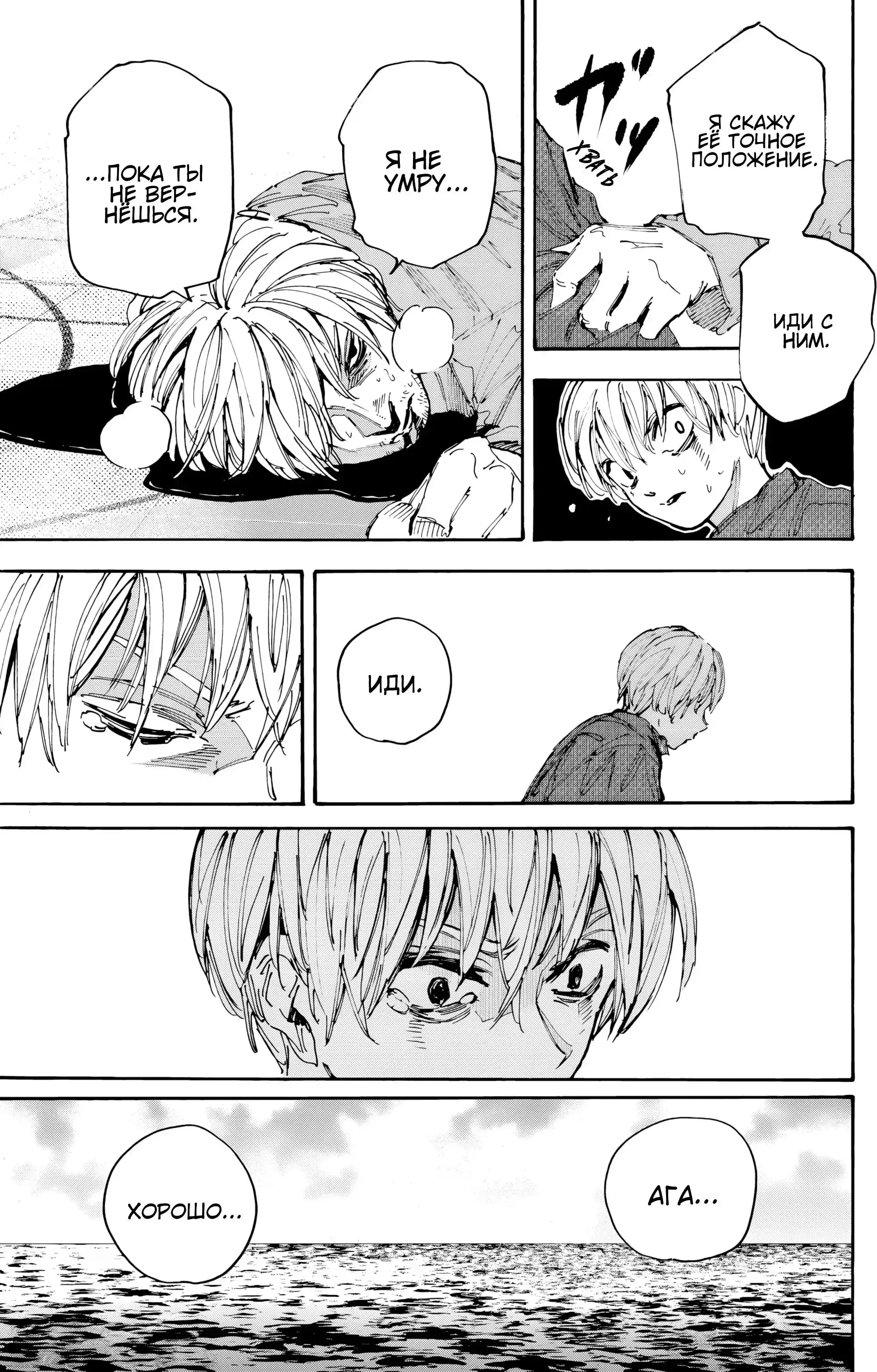 Read Дни Сакамото Манга (Sakamoto Days) RU Manga Online