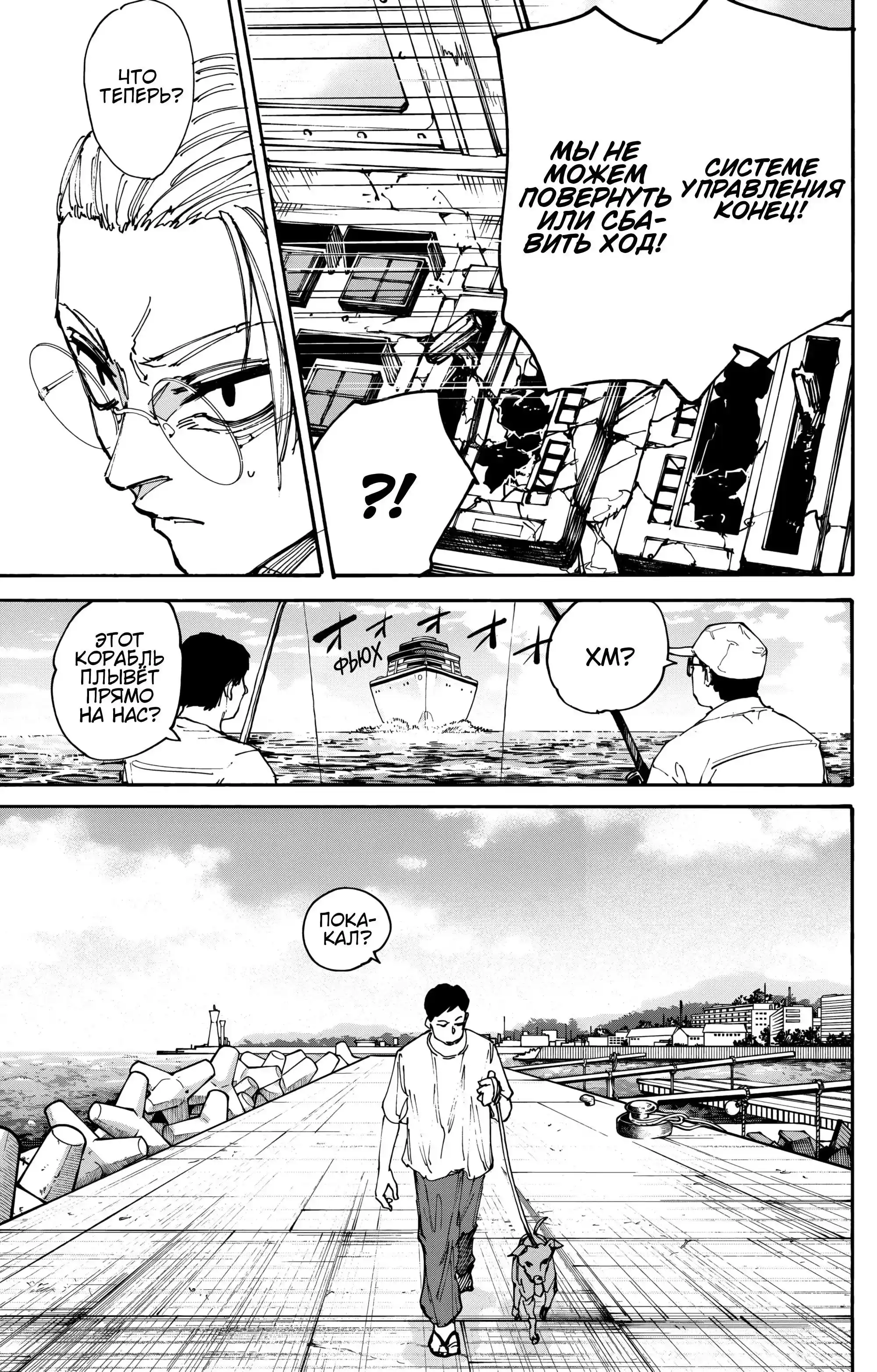 Read Дни Сакамото Манга (Sakamoto Days) RU Manga Online