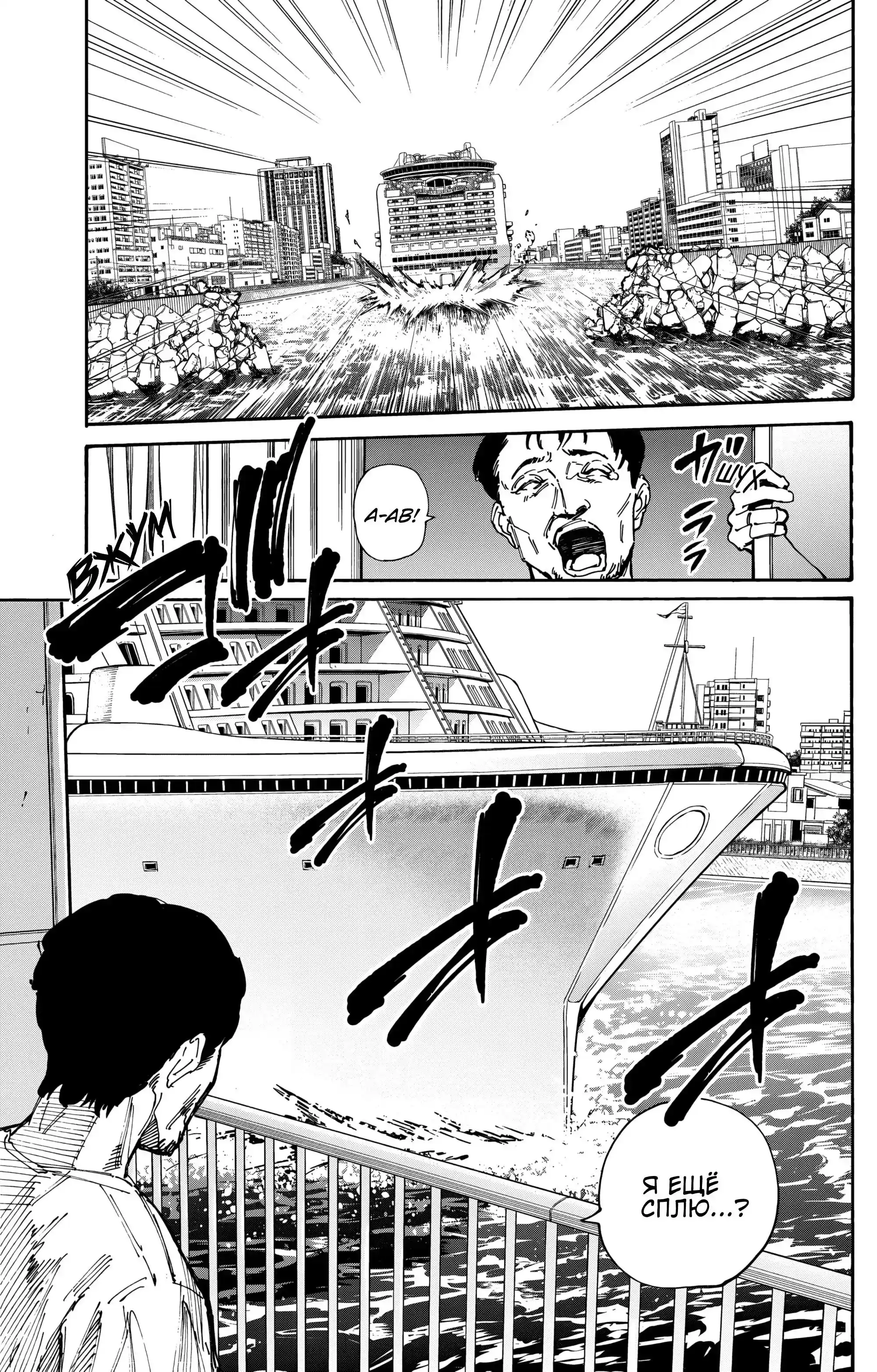 Read Дни Сакамото Манга (Sakamoto Days) RU Manga Online