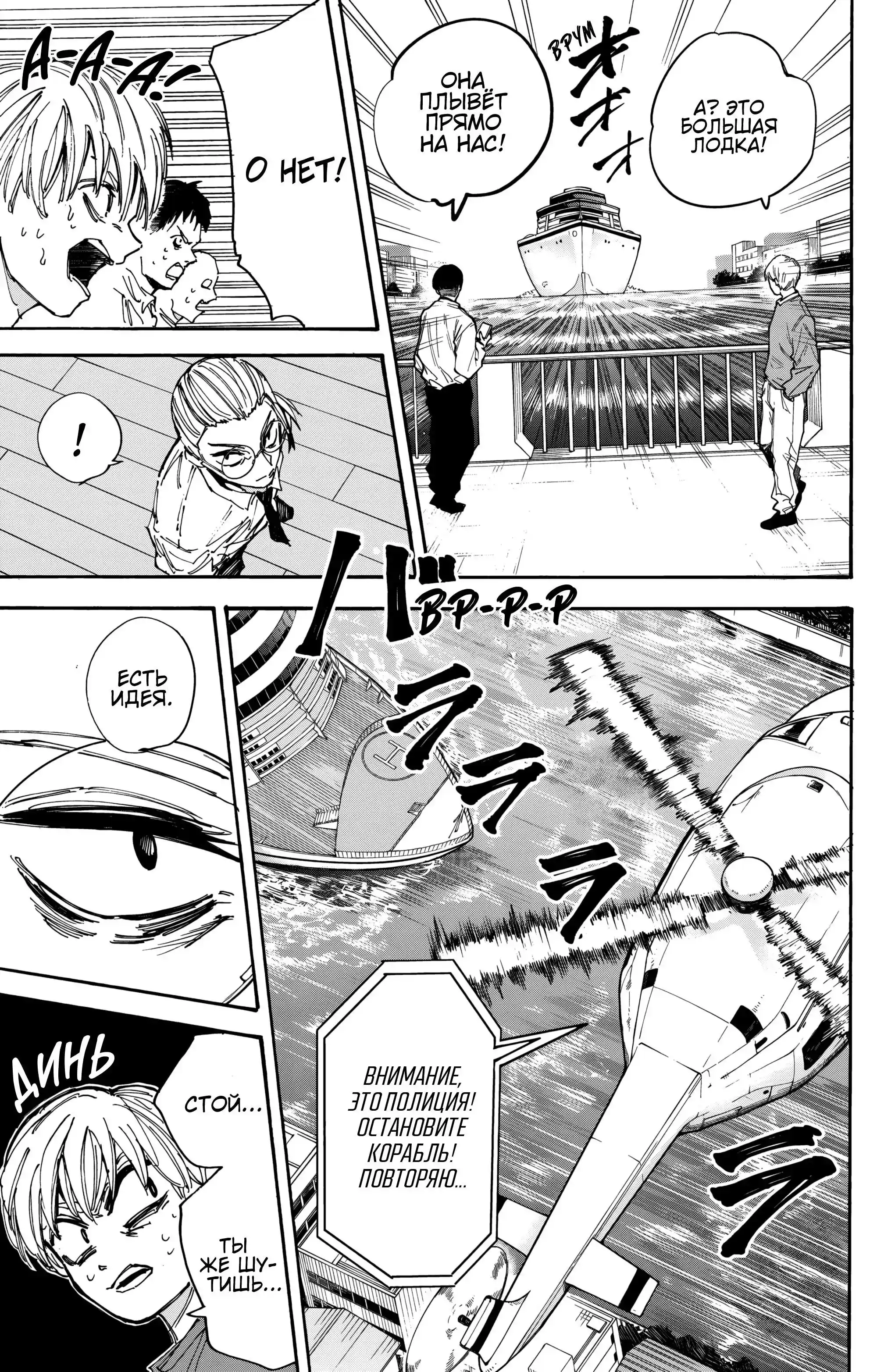 Read Дни Сакамото Манга (Sakamoto Days) RU Manga Online