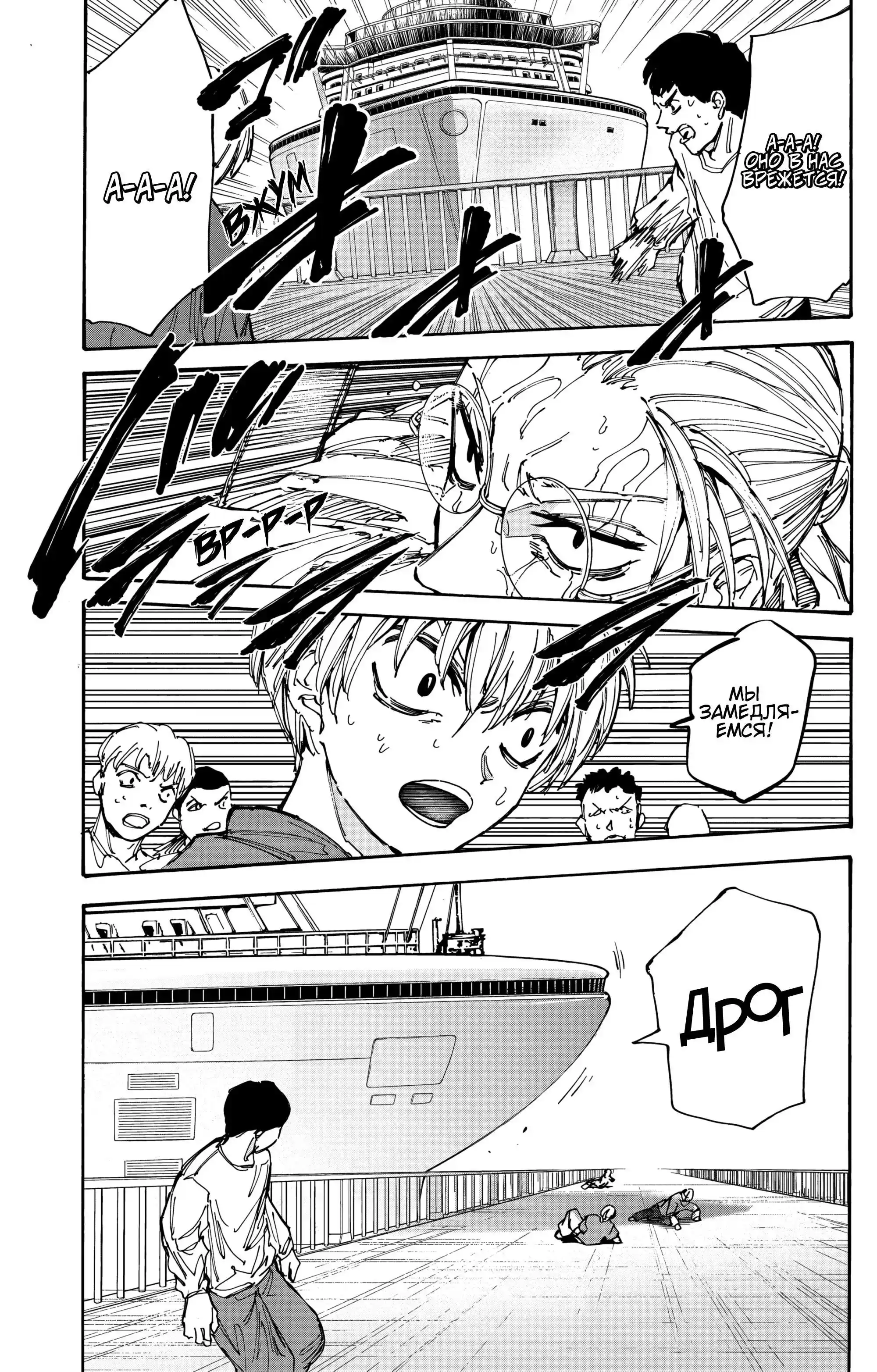 Read Дни Сакамото Манга (Sakamoto Days) RU Manga Online