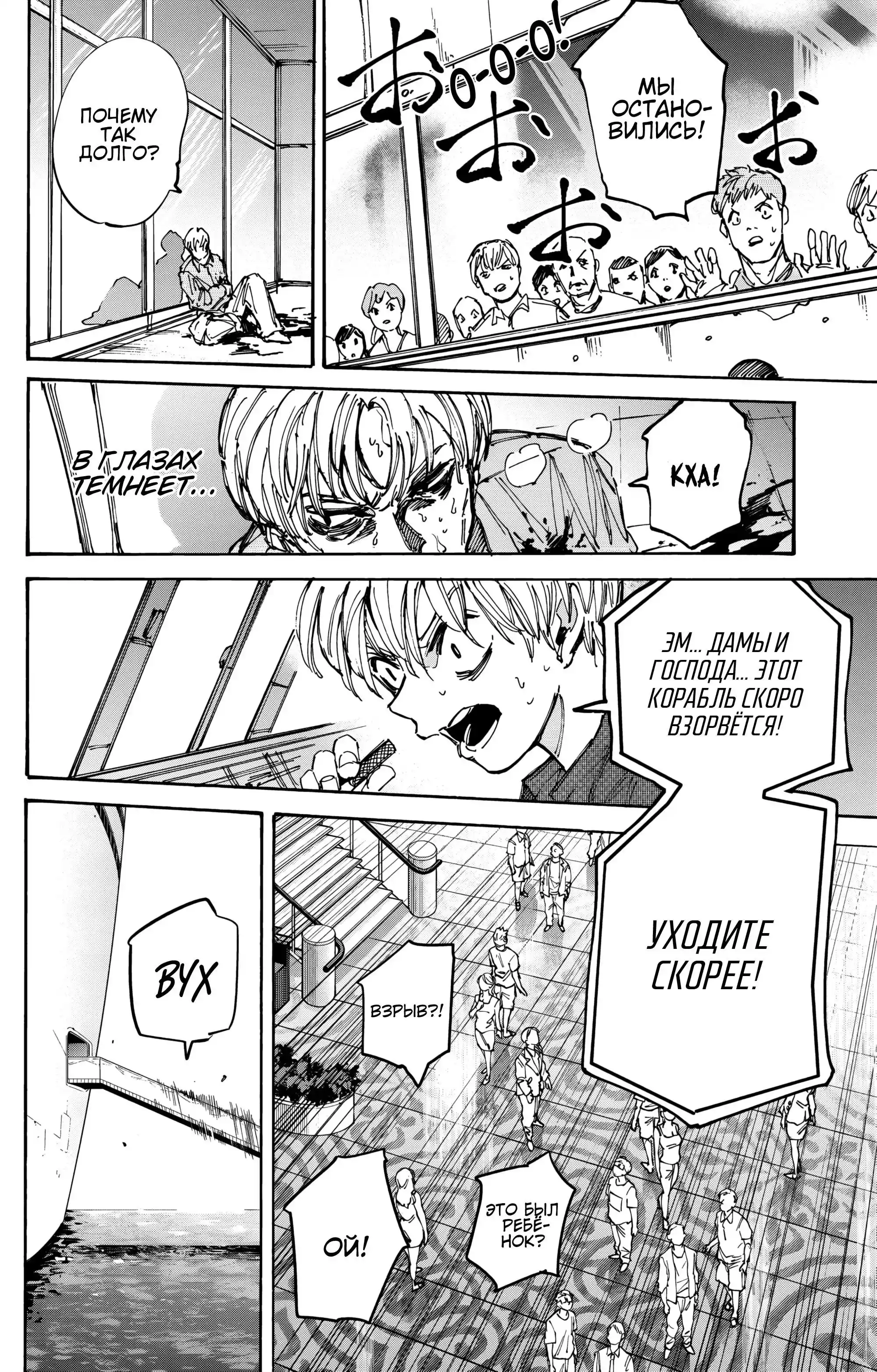 Read Дни Сакамото Манга (Sakamoto Days) RU Manga Online