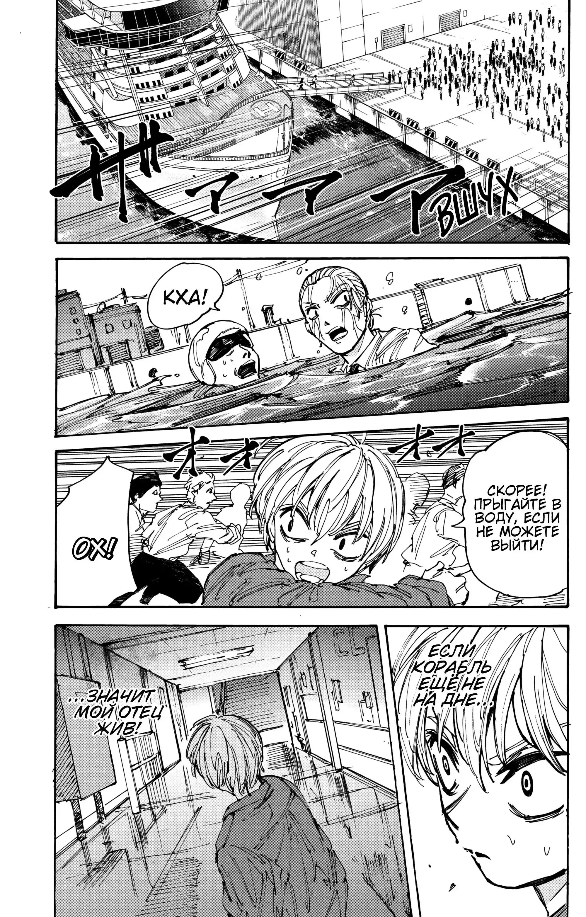 Read Дни Сакамото Манга (Sakamoto Days) RU Manga Online