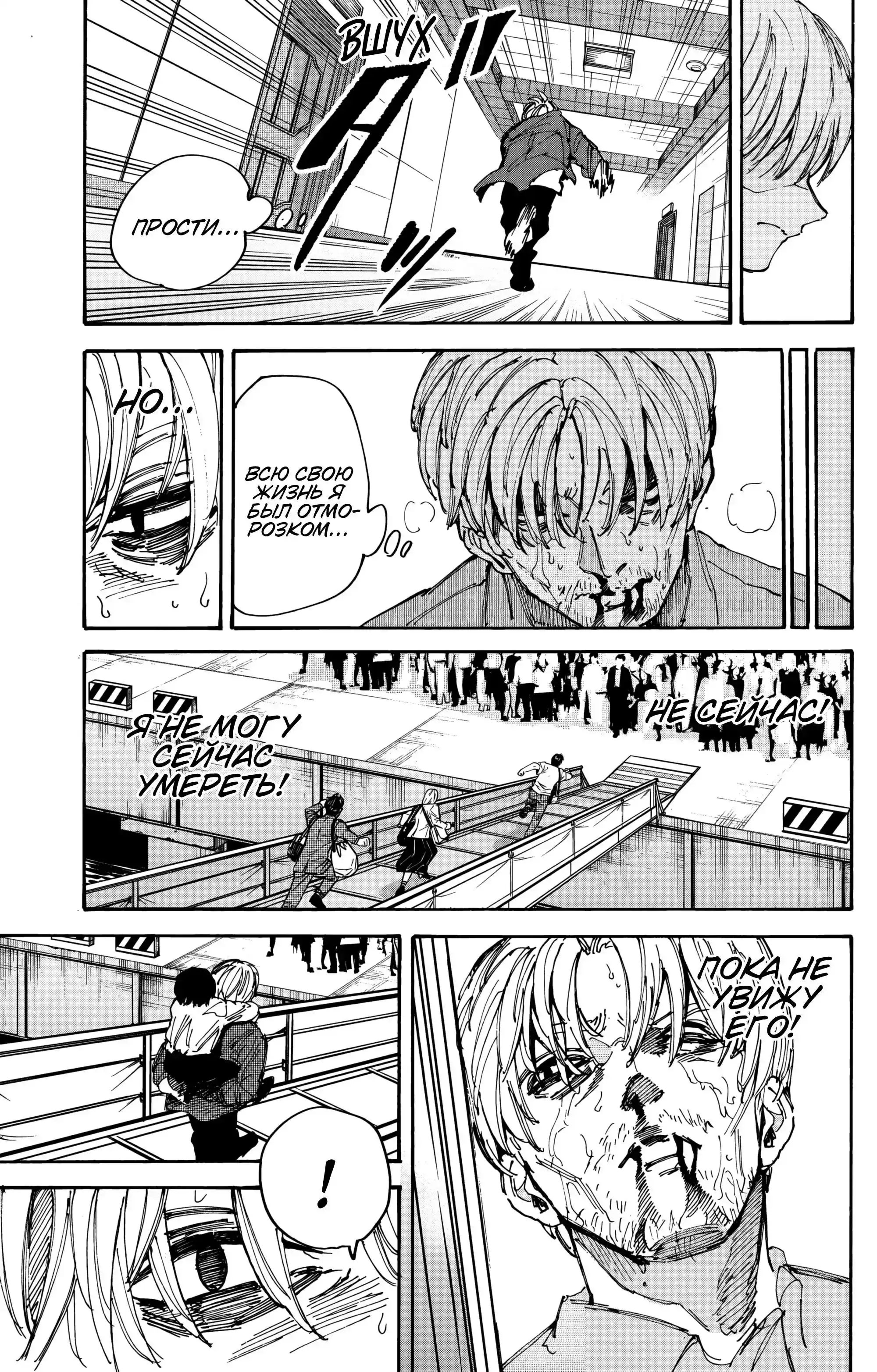 Read Дни Сакамото Манга (Sakamoto Days) RU Manga Online