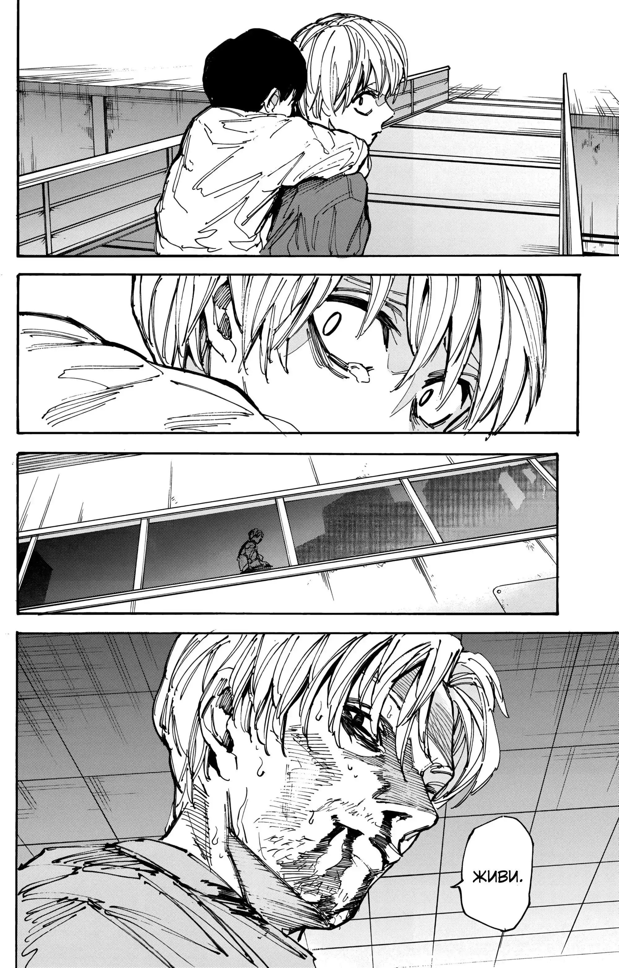 Read Дни Сакамото Манга (Sakamoto Days) RU Manga Online