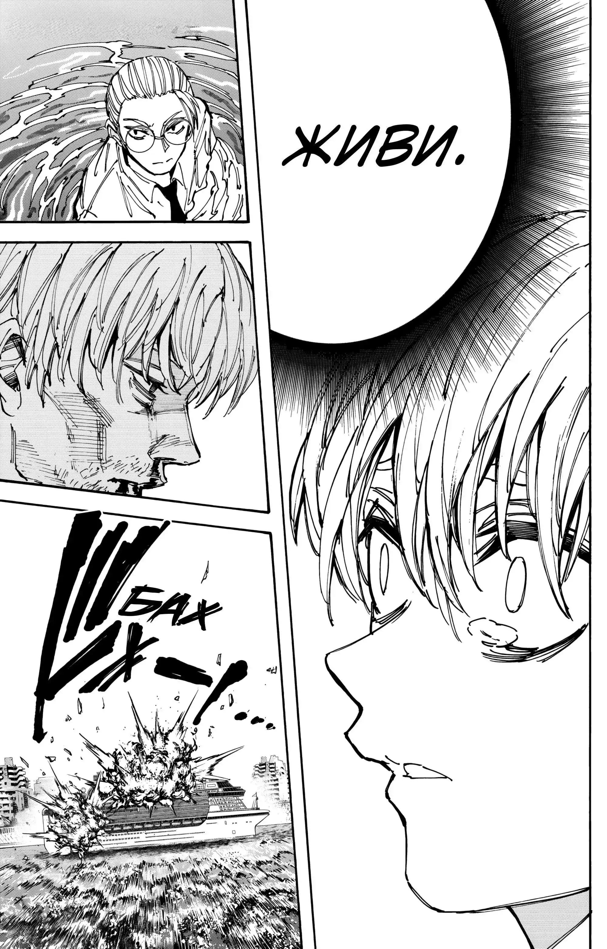 Read Дни Сакамото Манга (Sakamoto Days) RU Manga Online