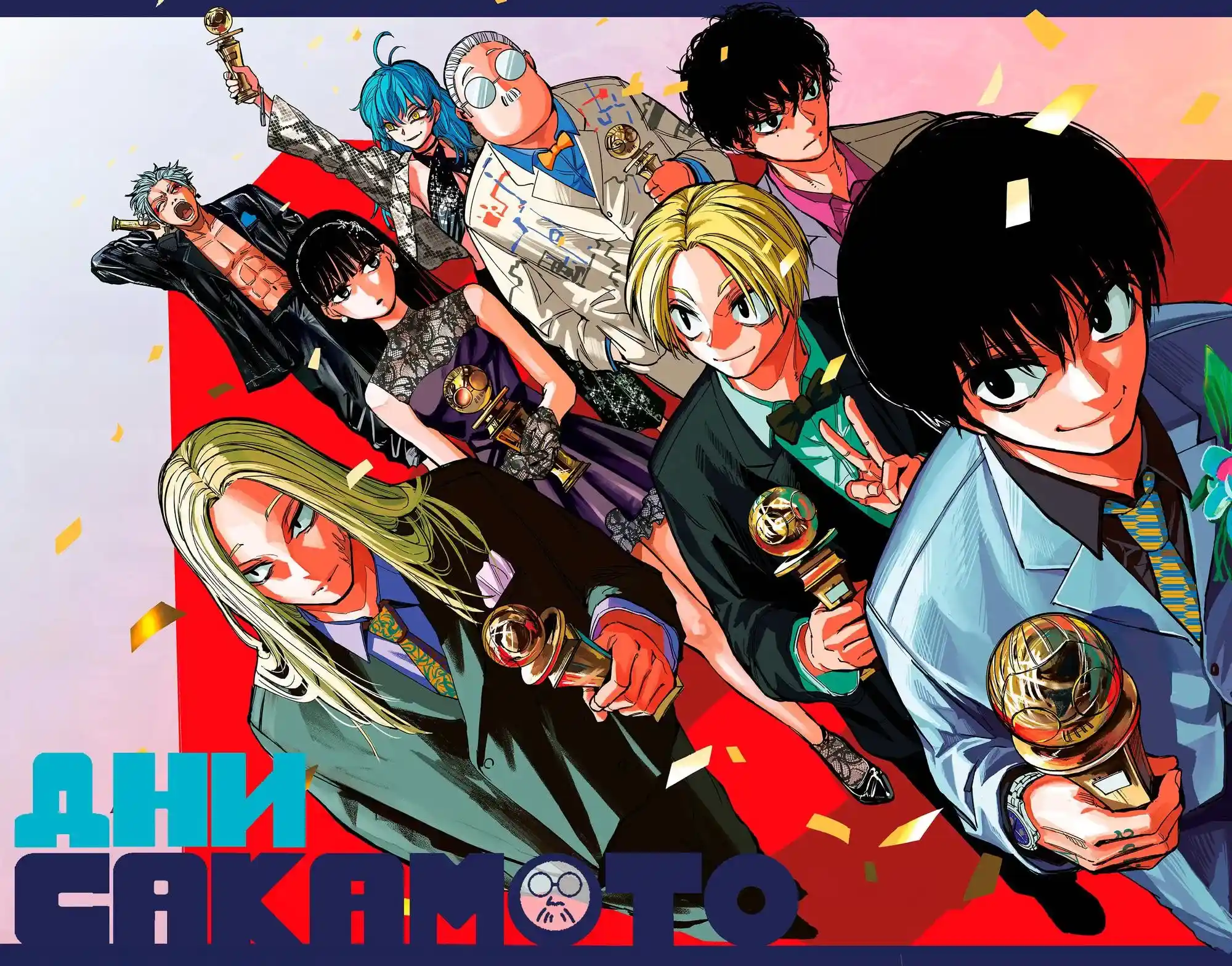 Read Дни Сакамото Манга (Sakamoto Days) RU Manga Online