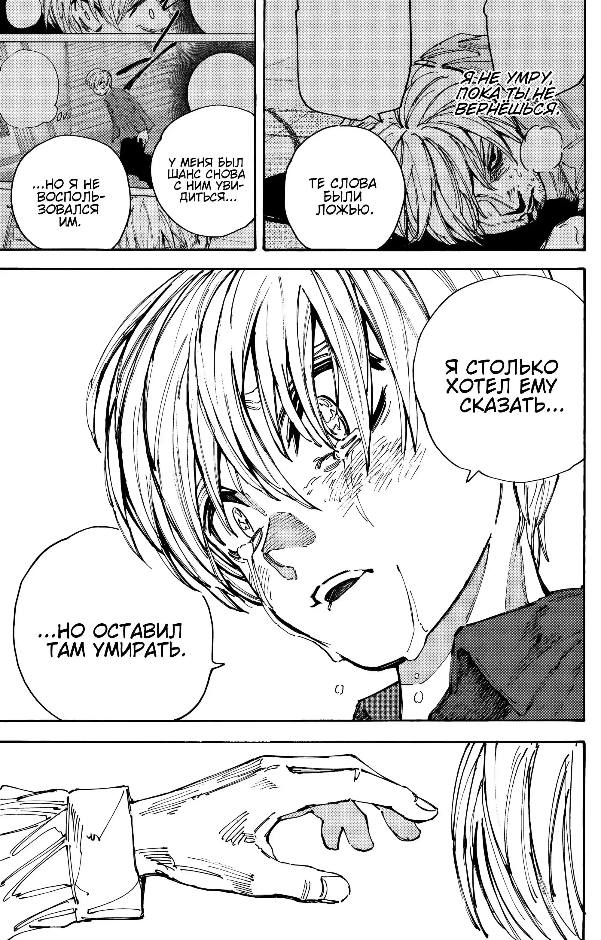 Read Дни Сакамото Манга (Sakamoto Days) RU Manga Online