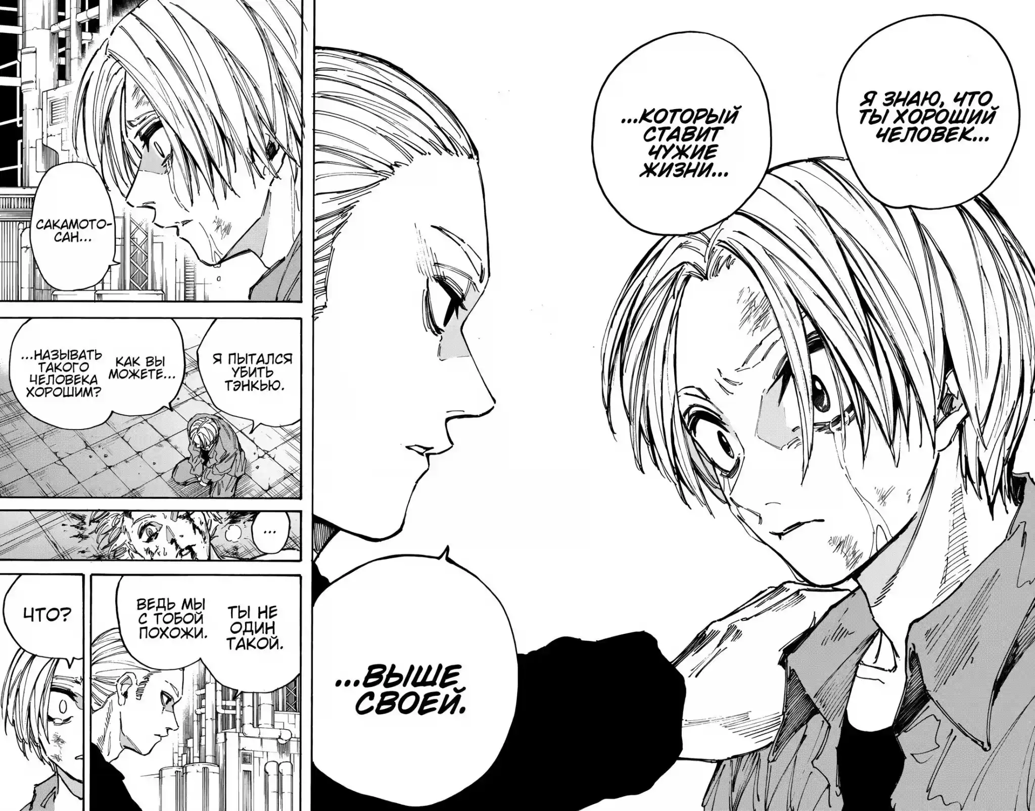 Read Дни Сакамото Манга (Sakamoto Days) RU Manga Online