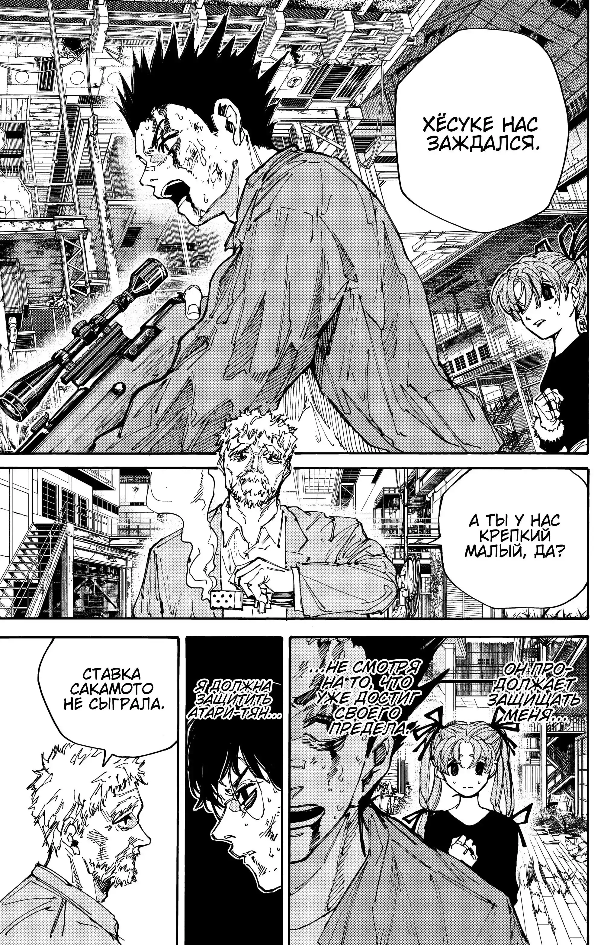 Read Дни Сакамото Манга (Sakamoto Days) RU Manga Online