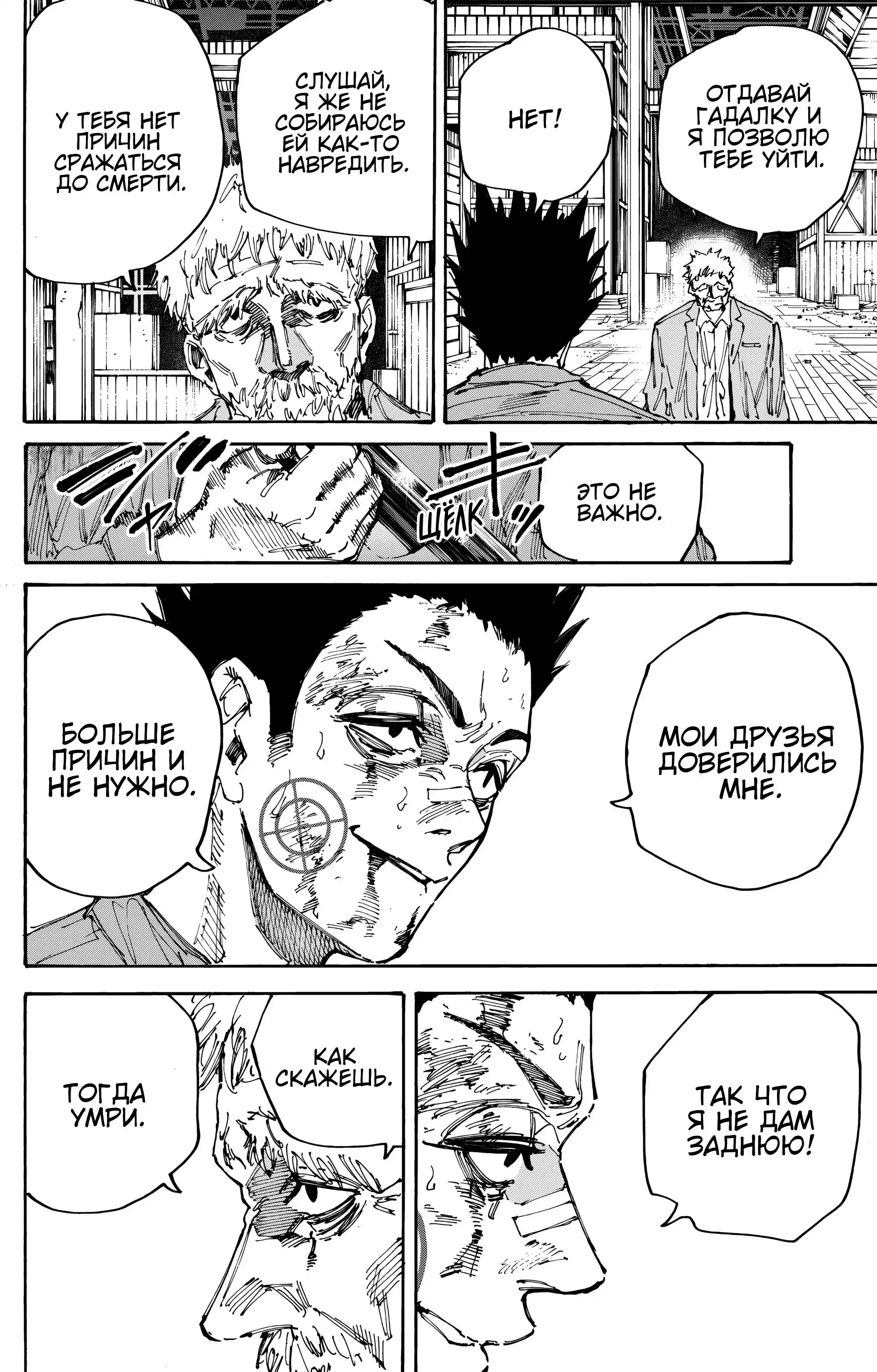 Read Дни Сакамото Манга (Sakamoto Days) RU Manga Online