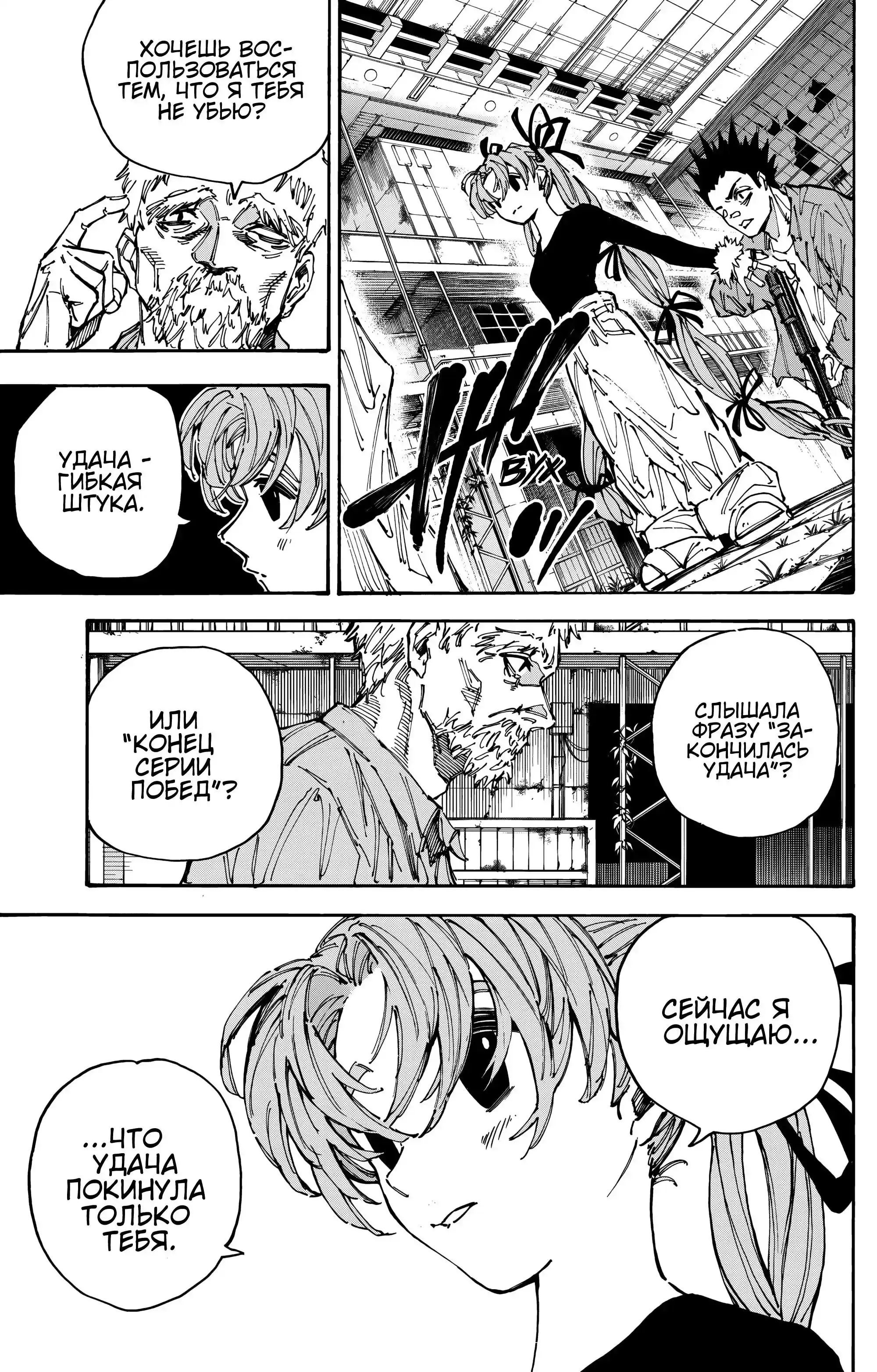 Read Дни Сакамото Манга (Sakamoto Days) RU Manga Online