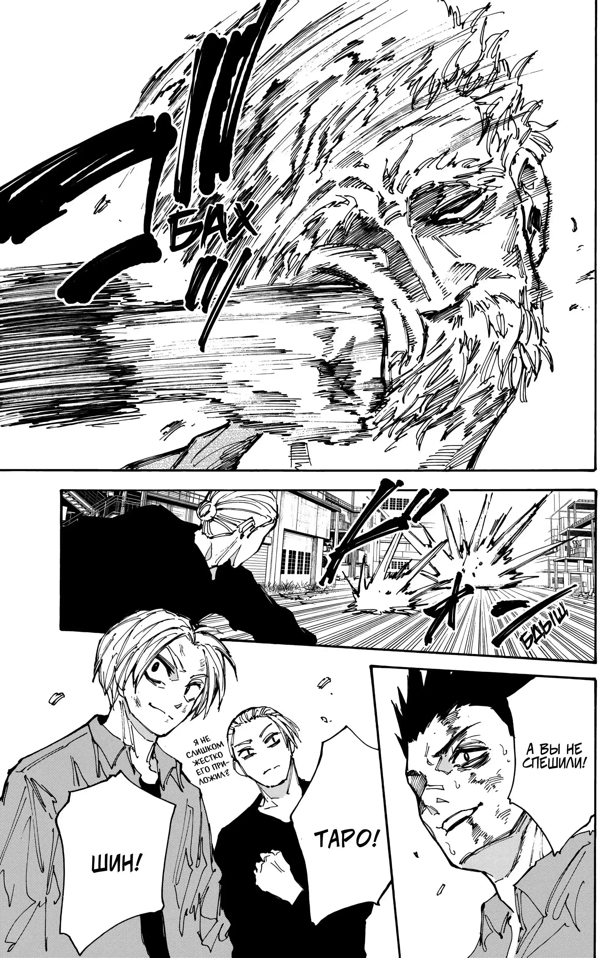 Read Дни Сакамото Манга (Sakamoto Days) RU Manga Online