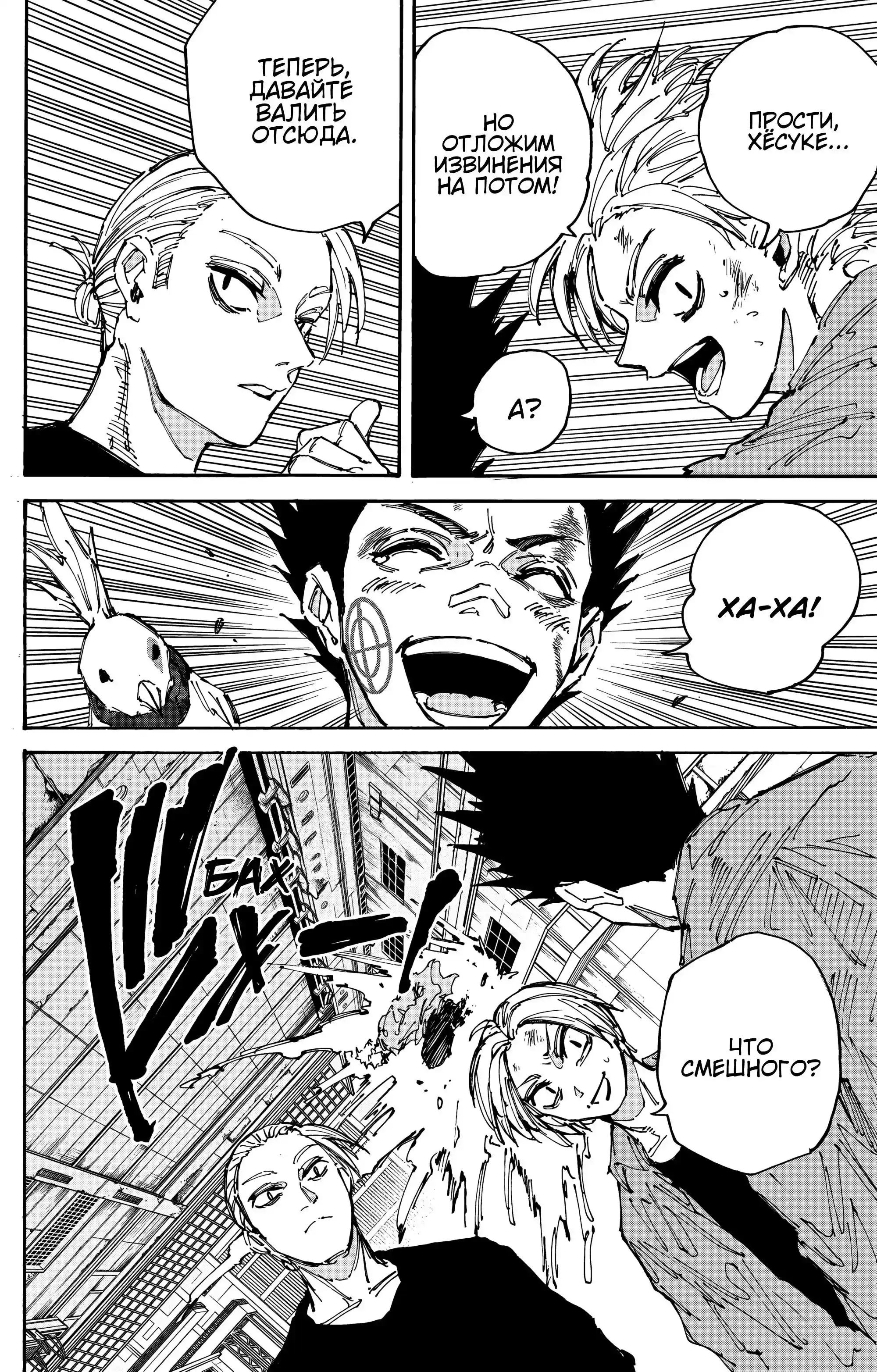 Read Дни Сакамото Манга (Sakamoto Days) RU Manga Online